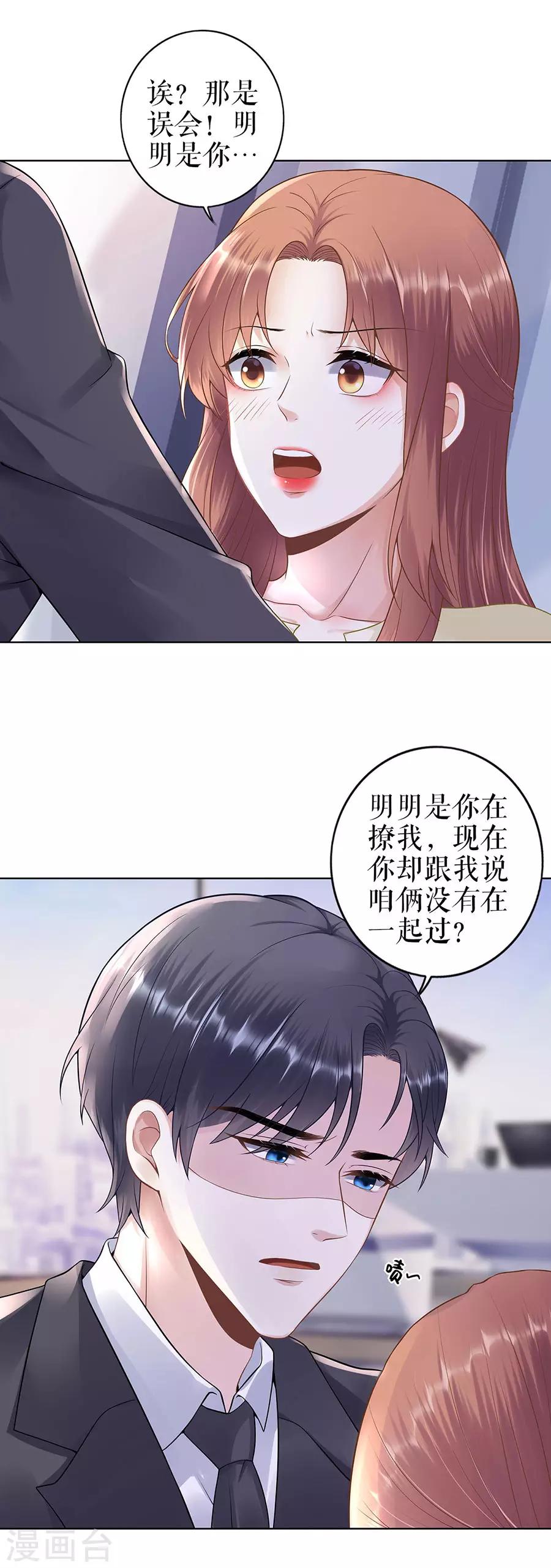 第30话 表白-第33话