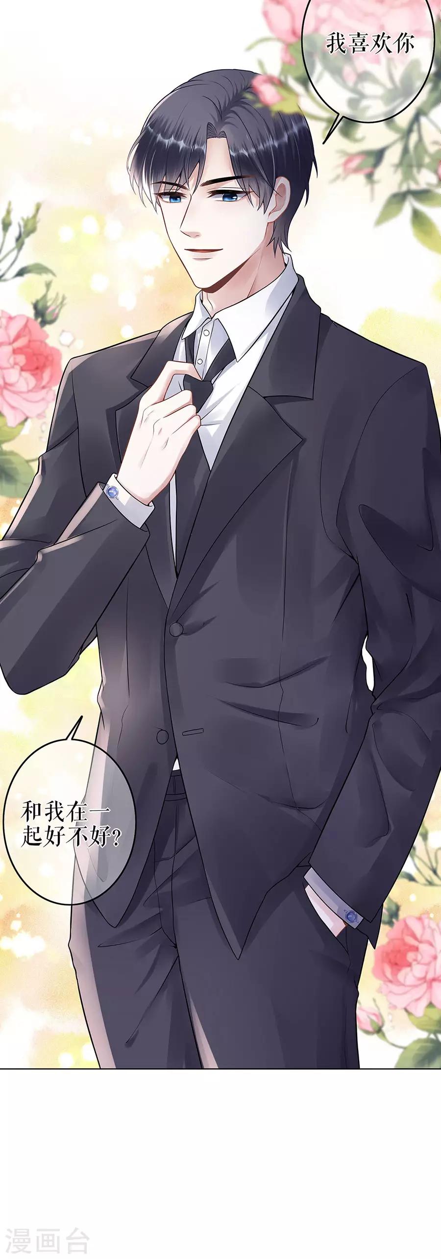 第30话 表白-第33话