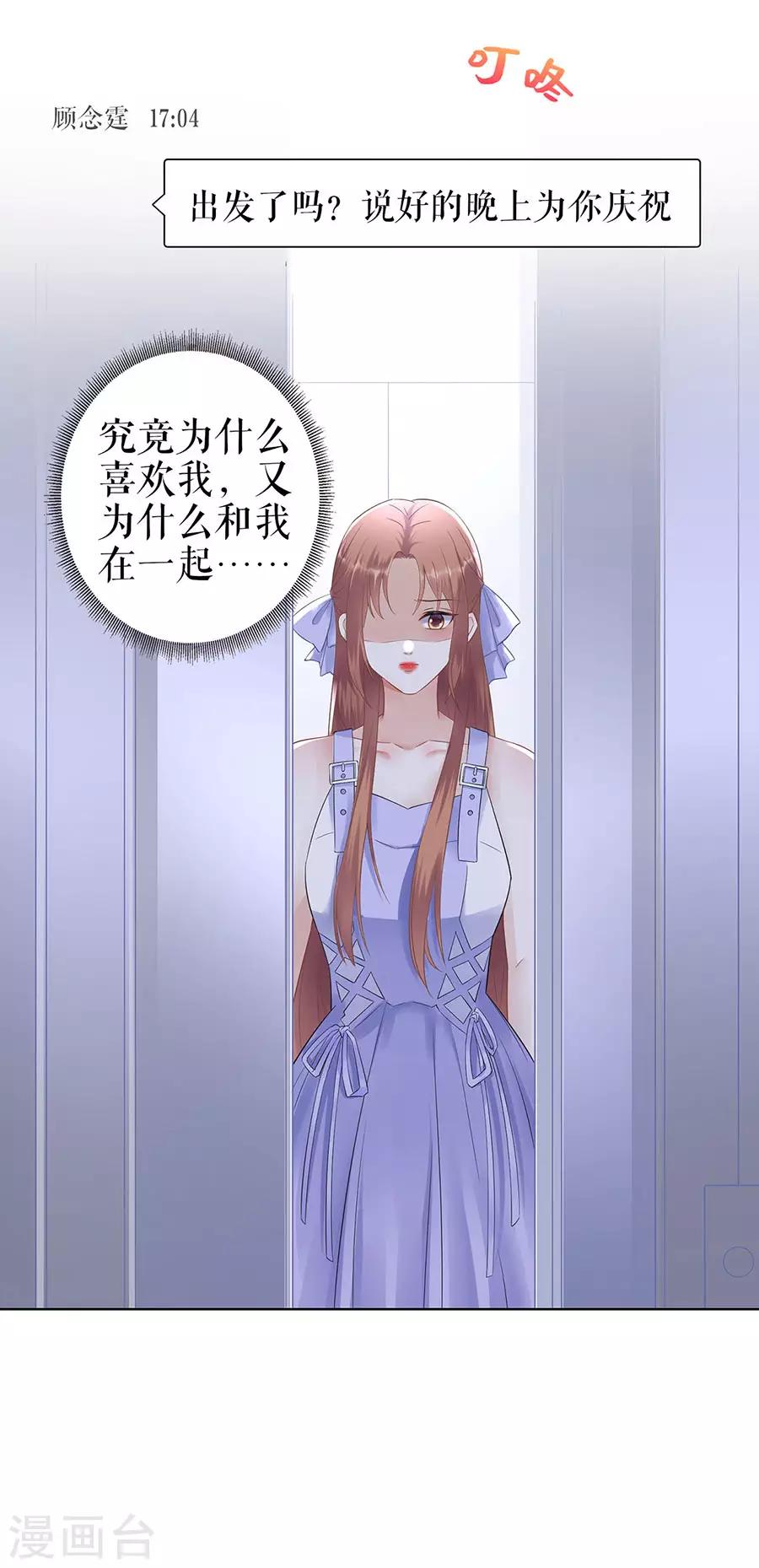 第32话 答案-第35话