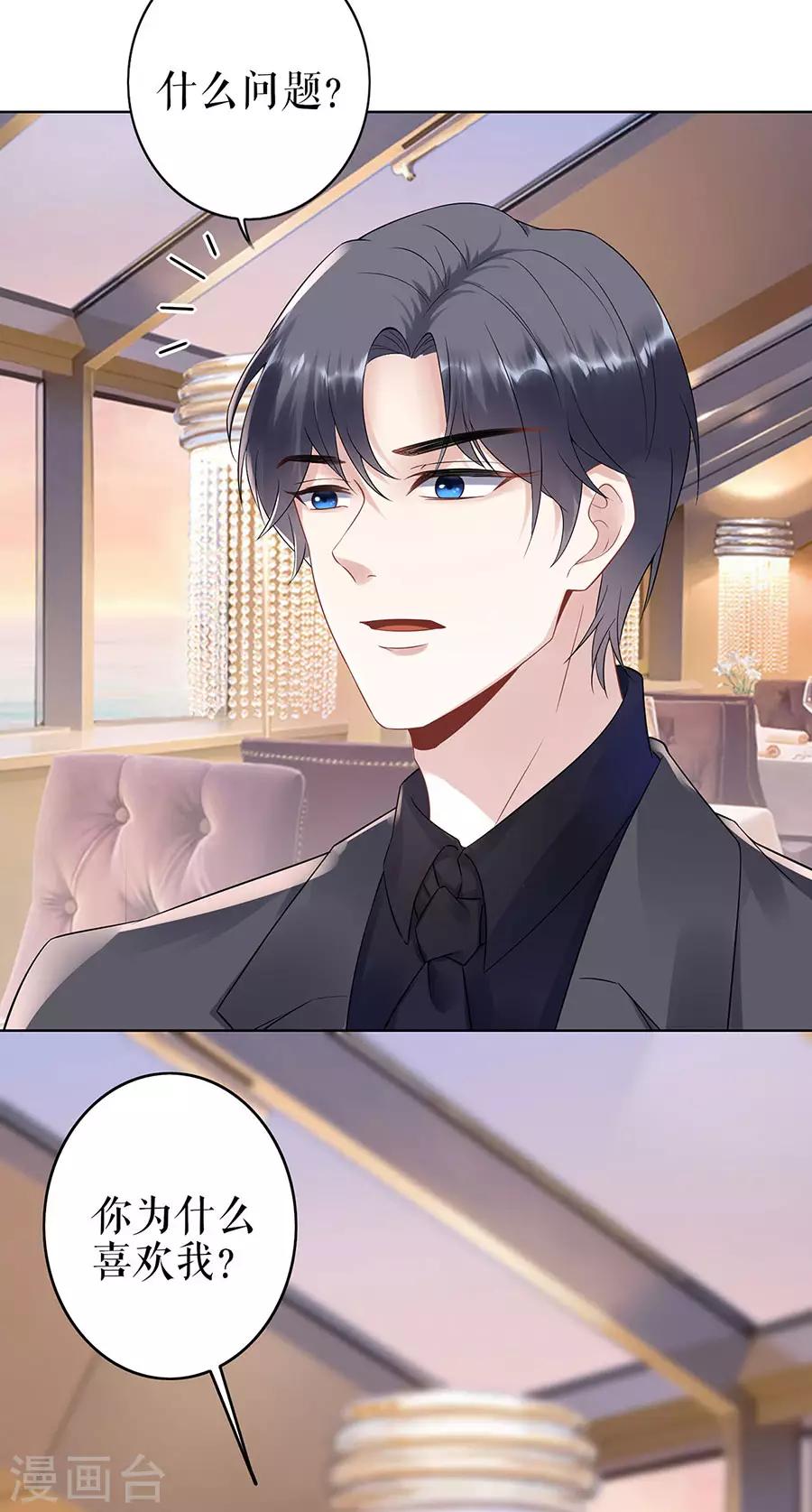 第32话 答案-第35话