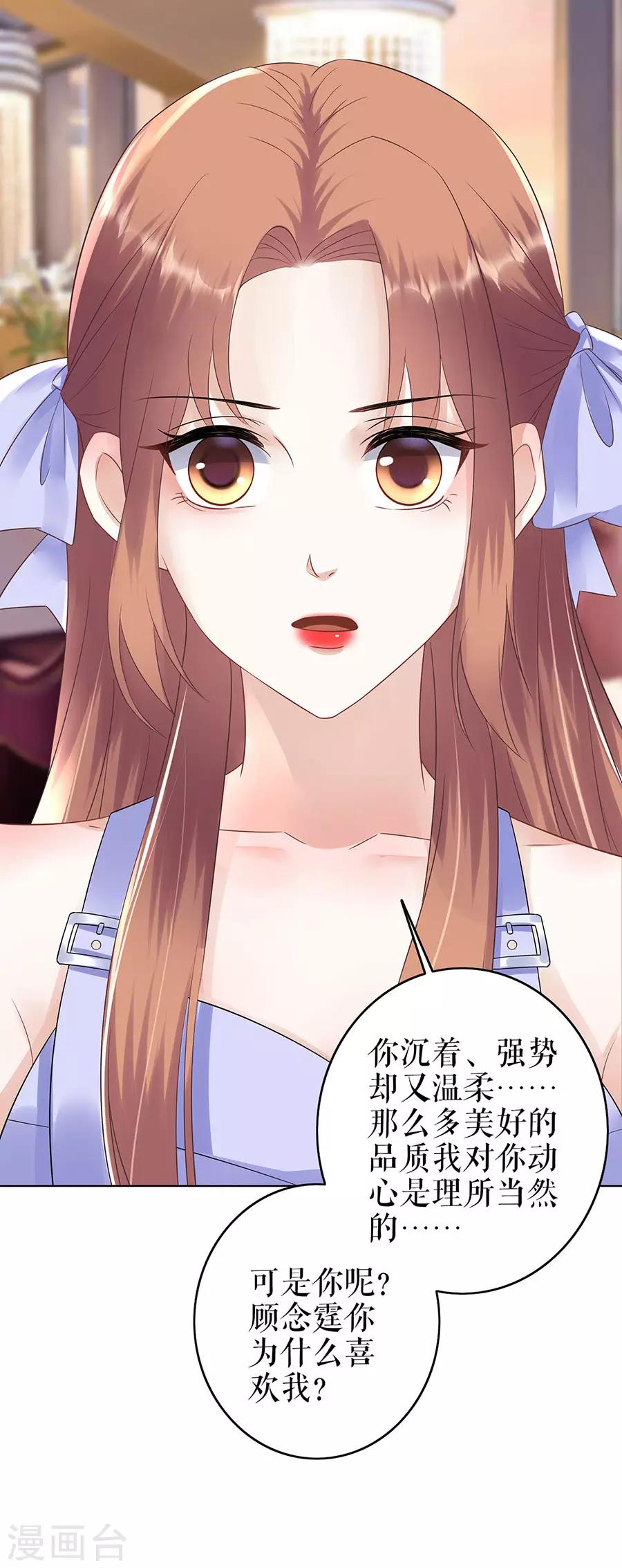 第32话 答案-第35话