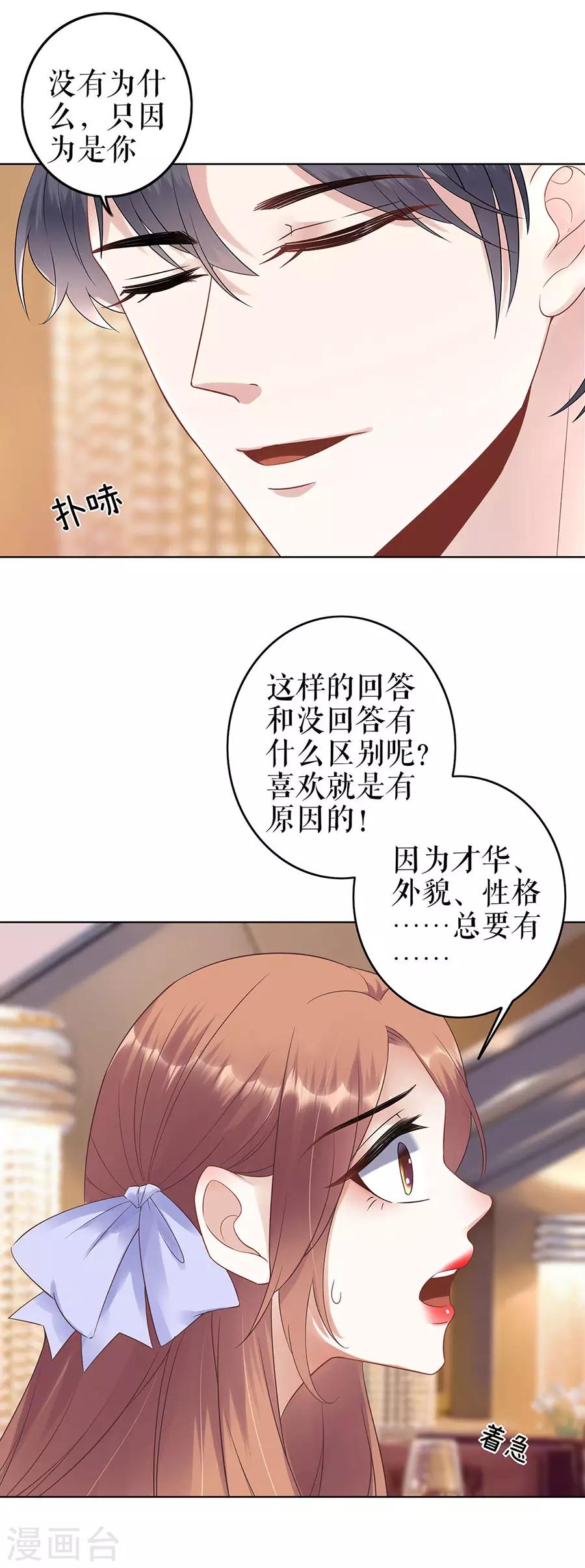 第32话 答案-第35话