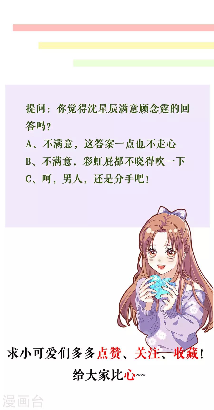 第32话 答案-第35话