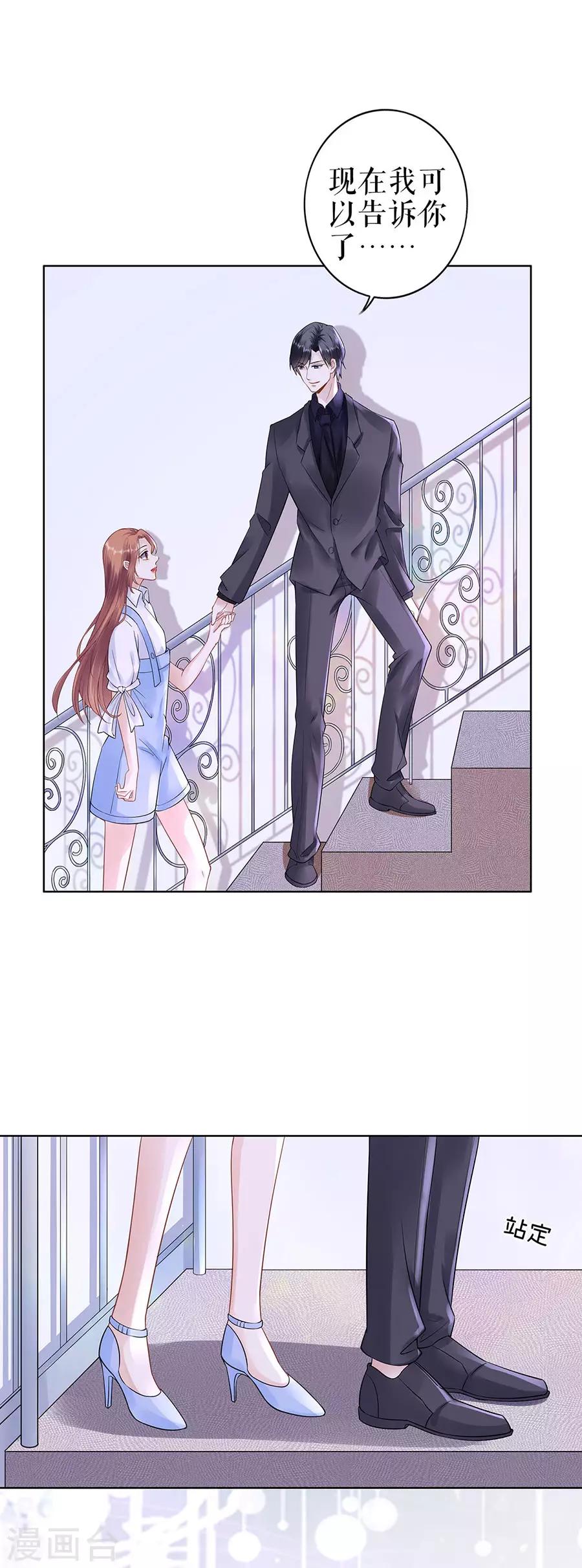 第34话 求婚-第37话