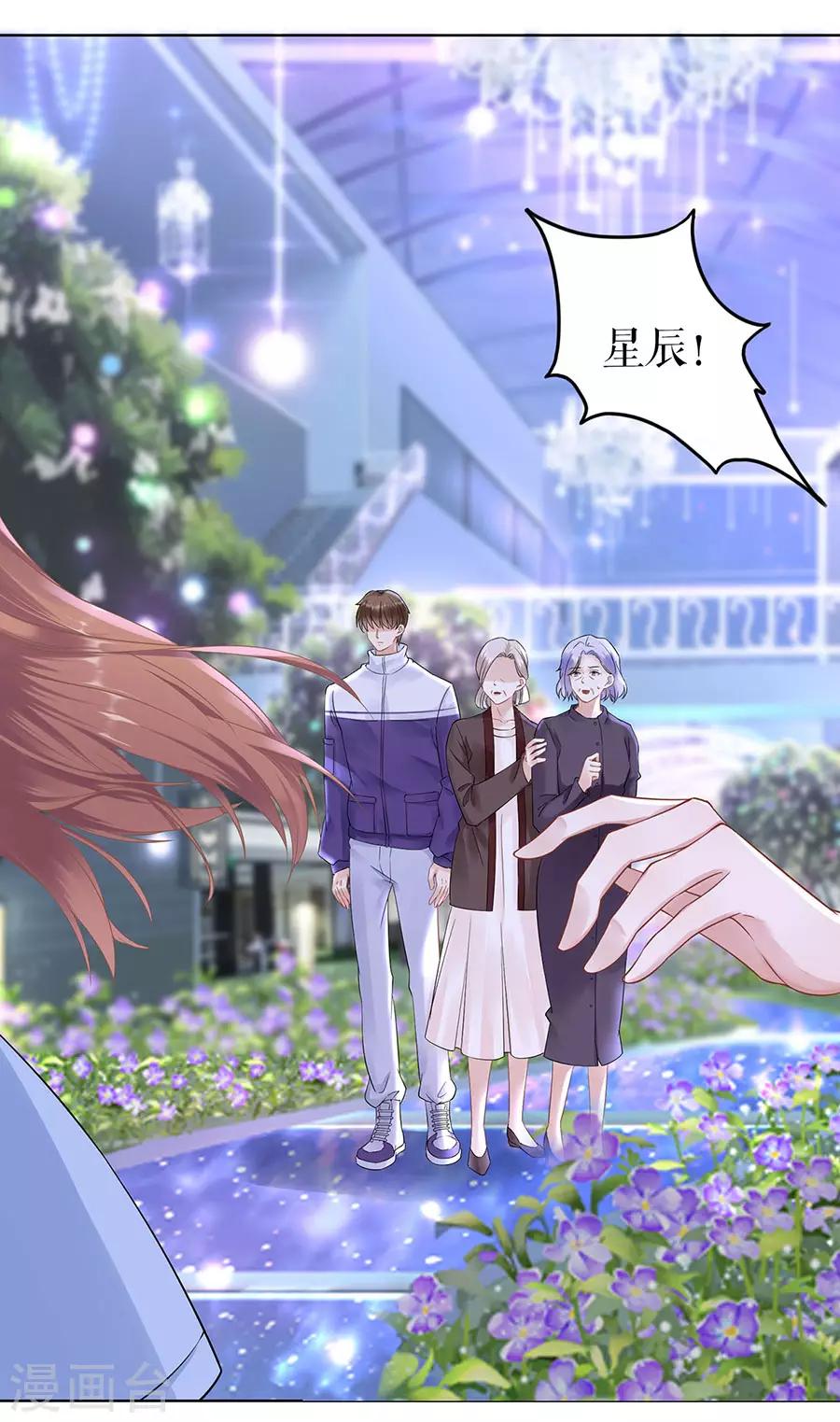 第34话 求婚-第37话