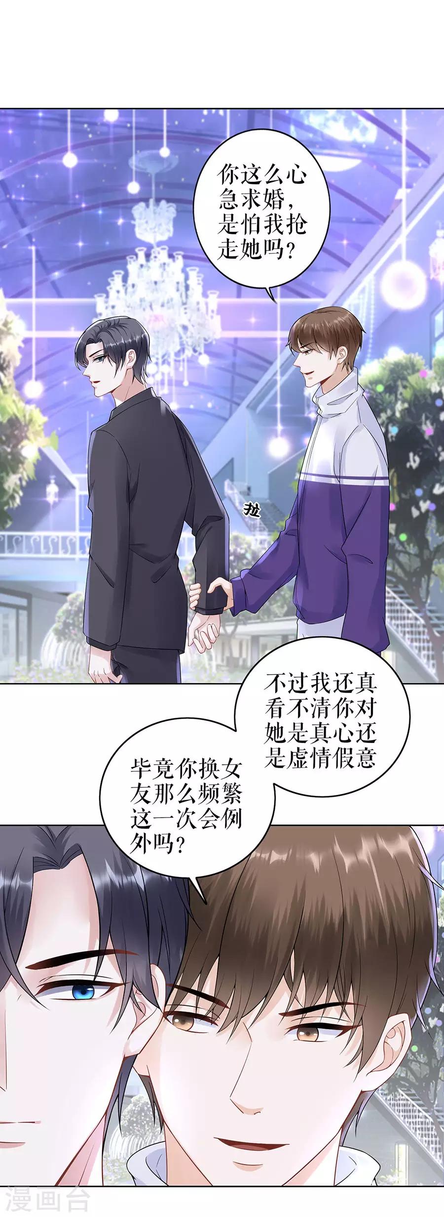 第34话 求婚-第37话