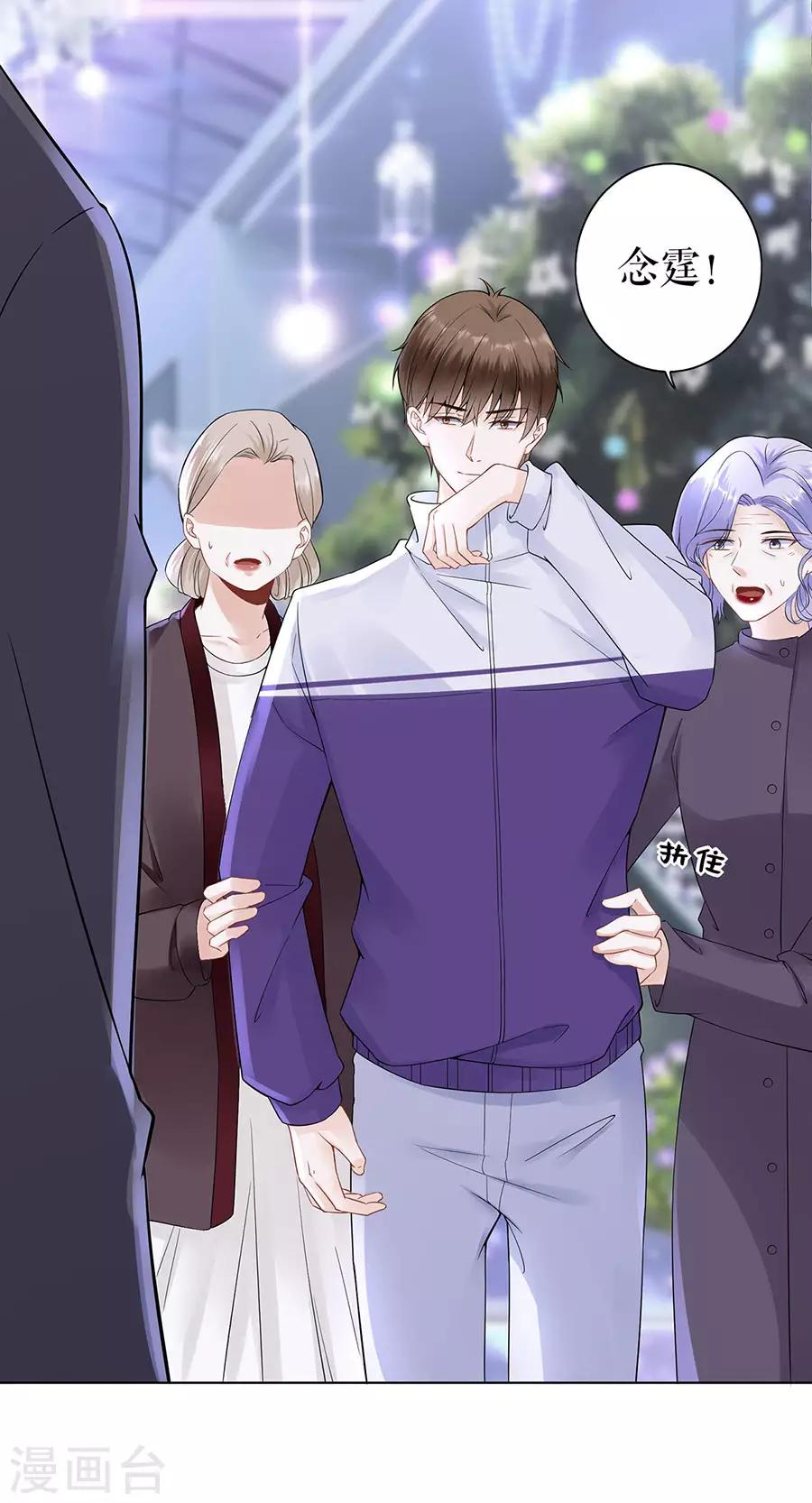 第34话 求婚-第37话