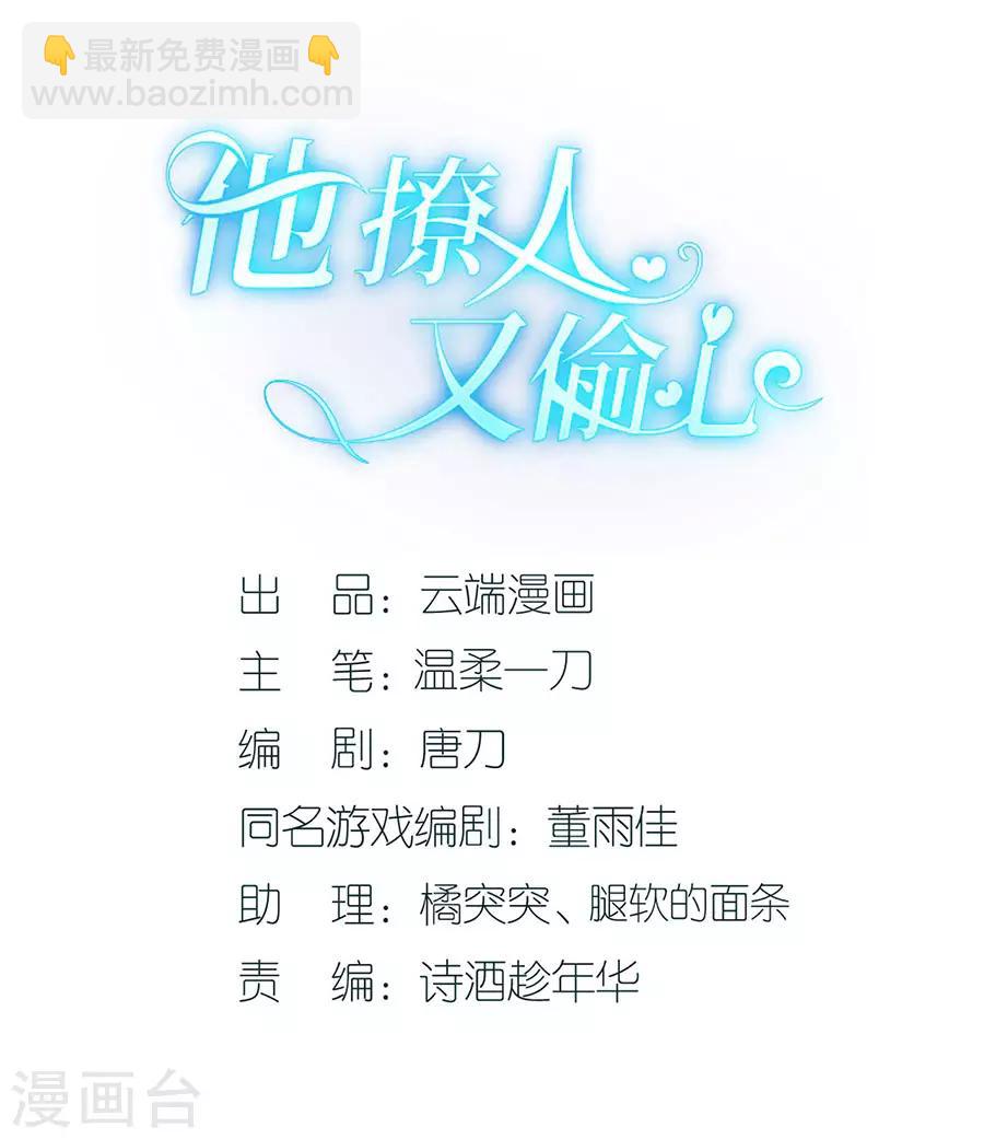 第34话 求婚-第37话