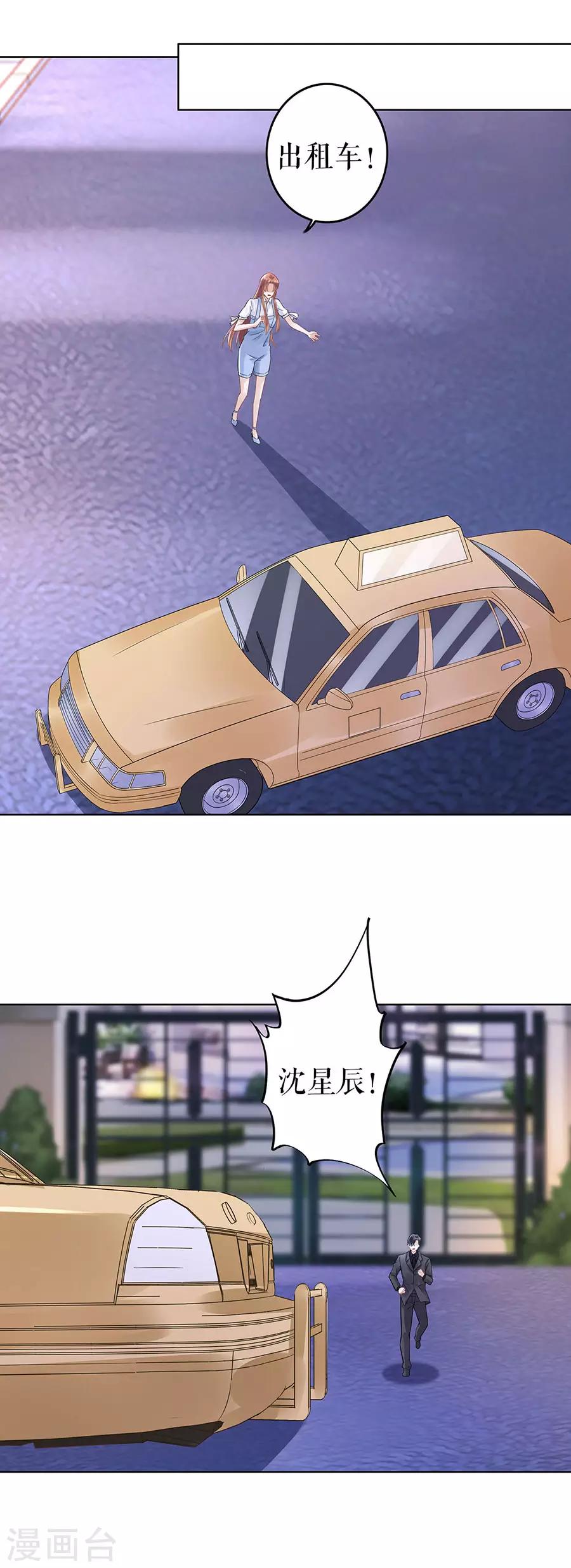 第34话 求婚-第37话