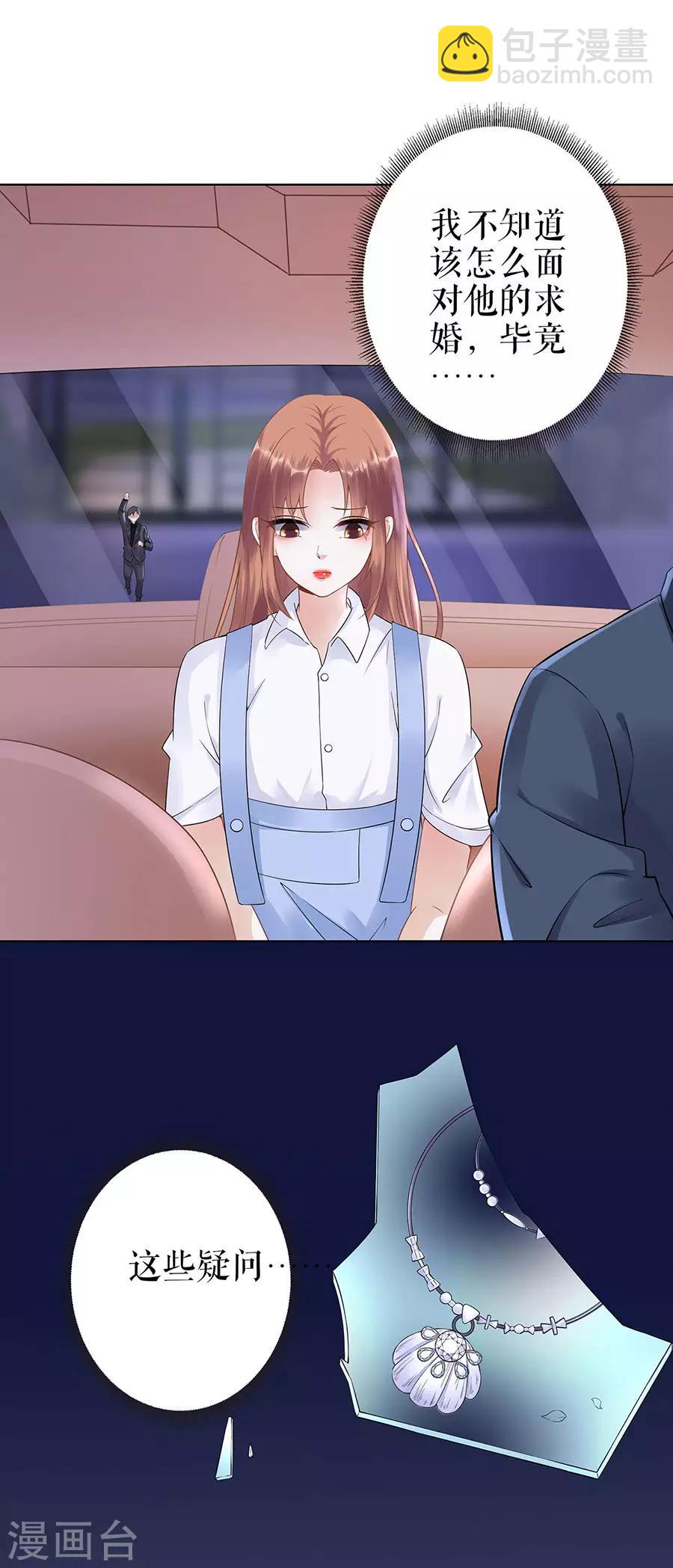 第34话 求婚-第37话