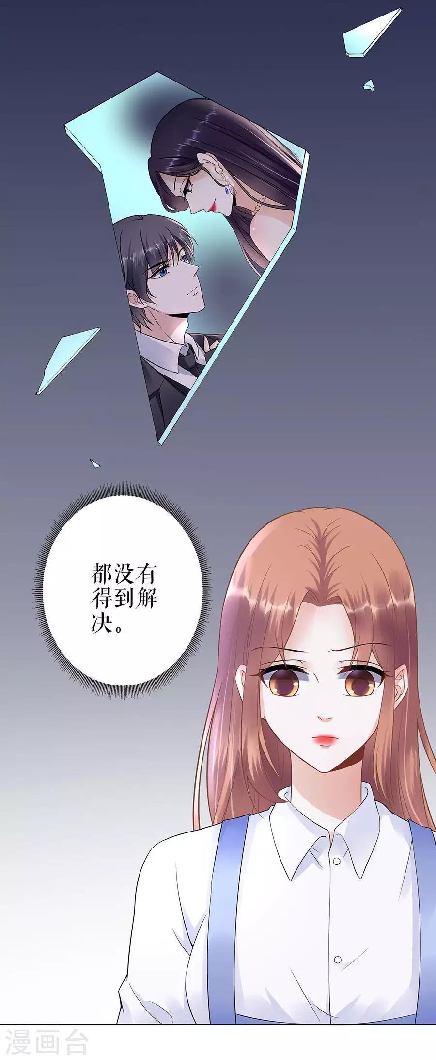 第34话 求婚-第37话