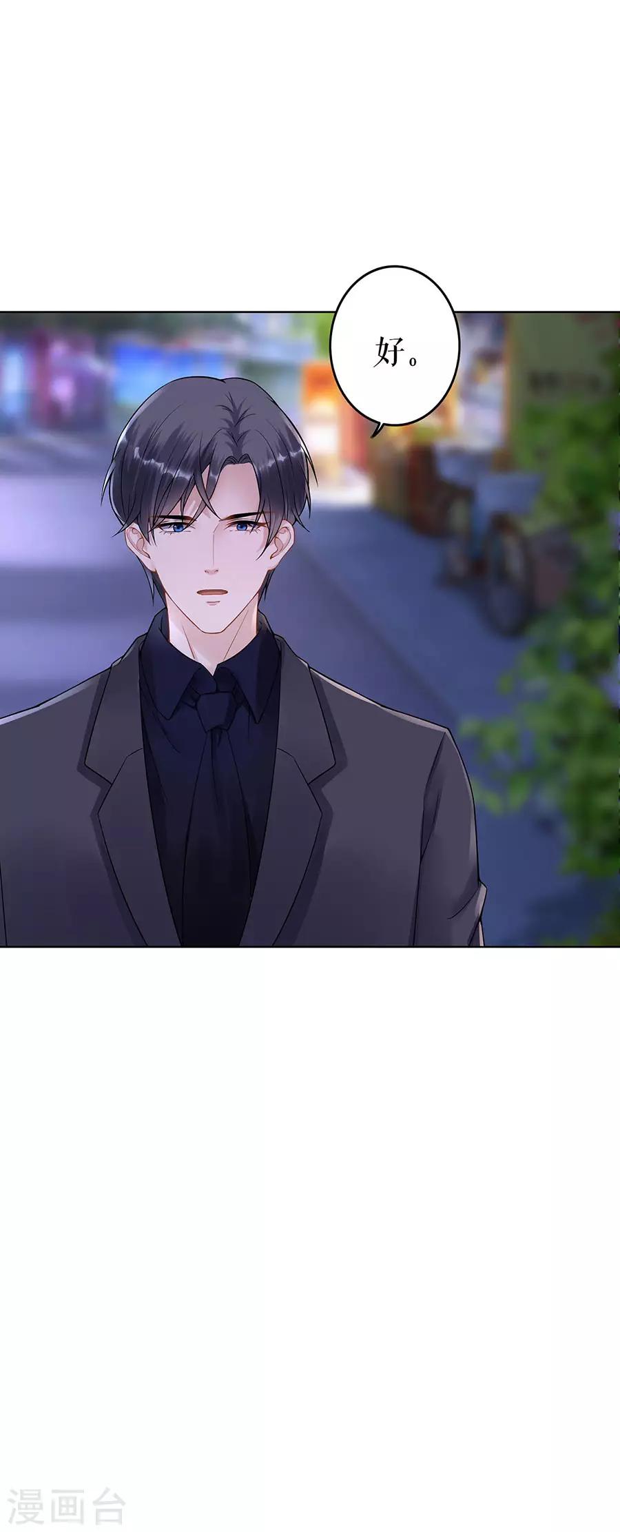 第34话 求婚-第37话