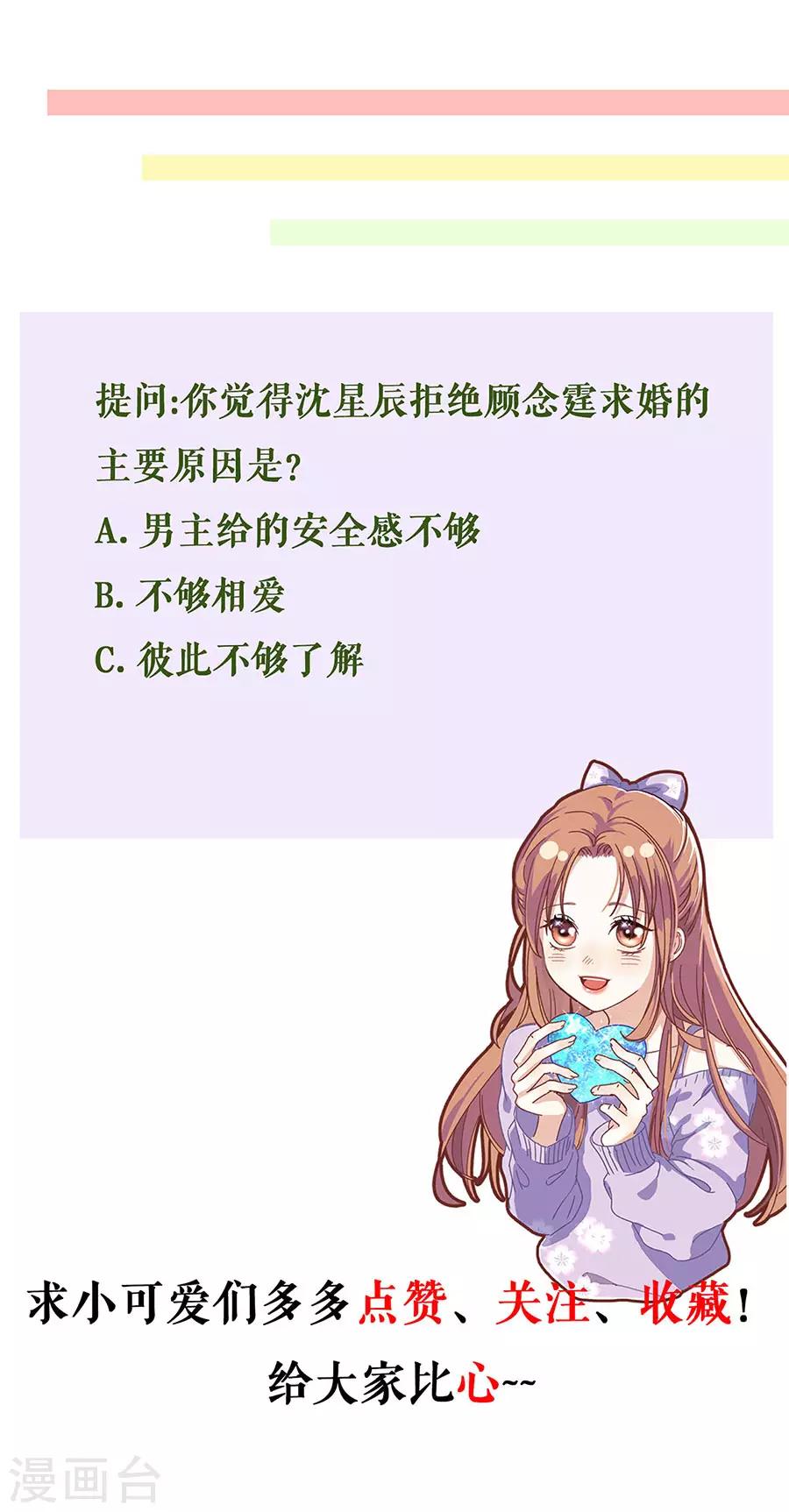 第34话 求婚-第37话