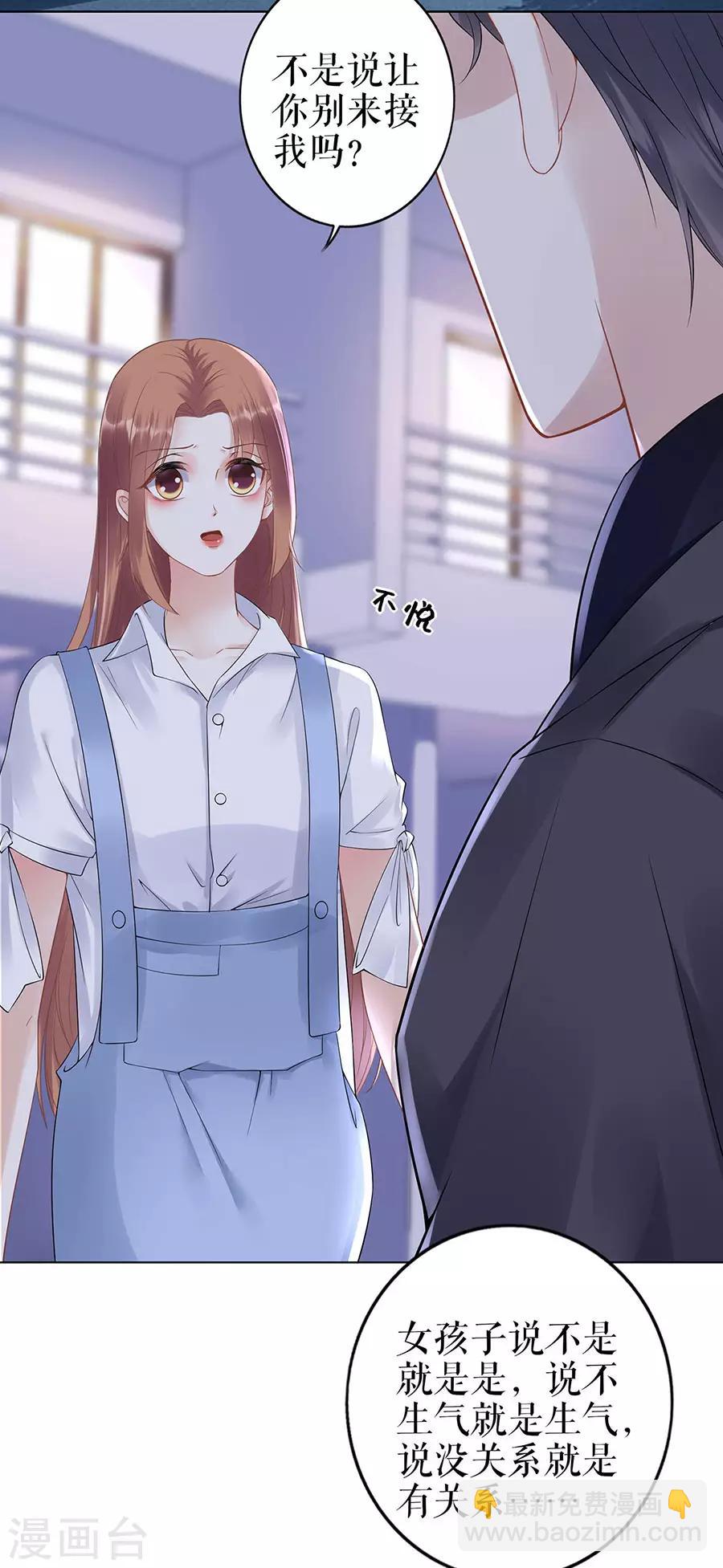 第34话 求婚-第37话