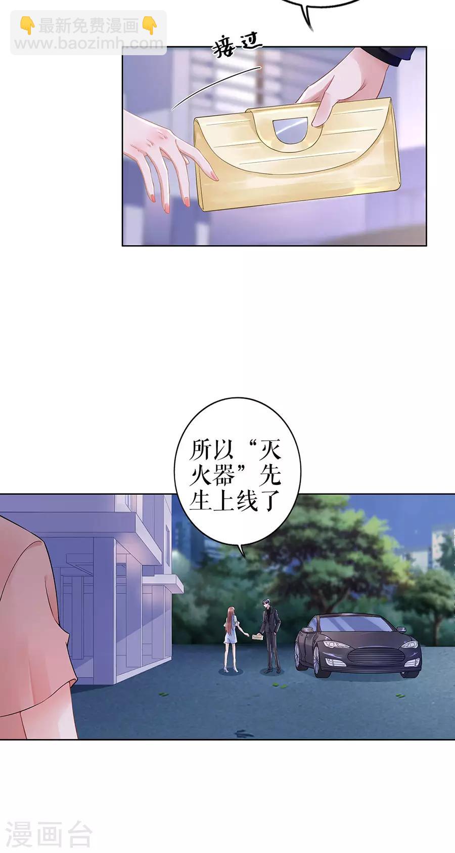 第34话 求婚-第37话