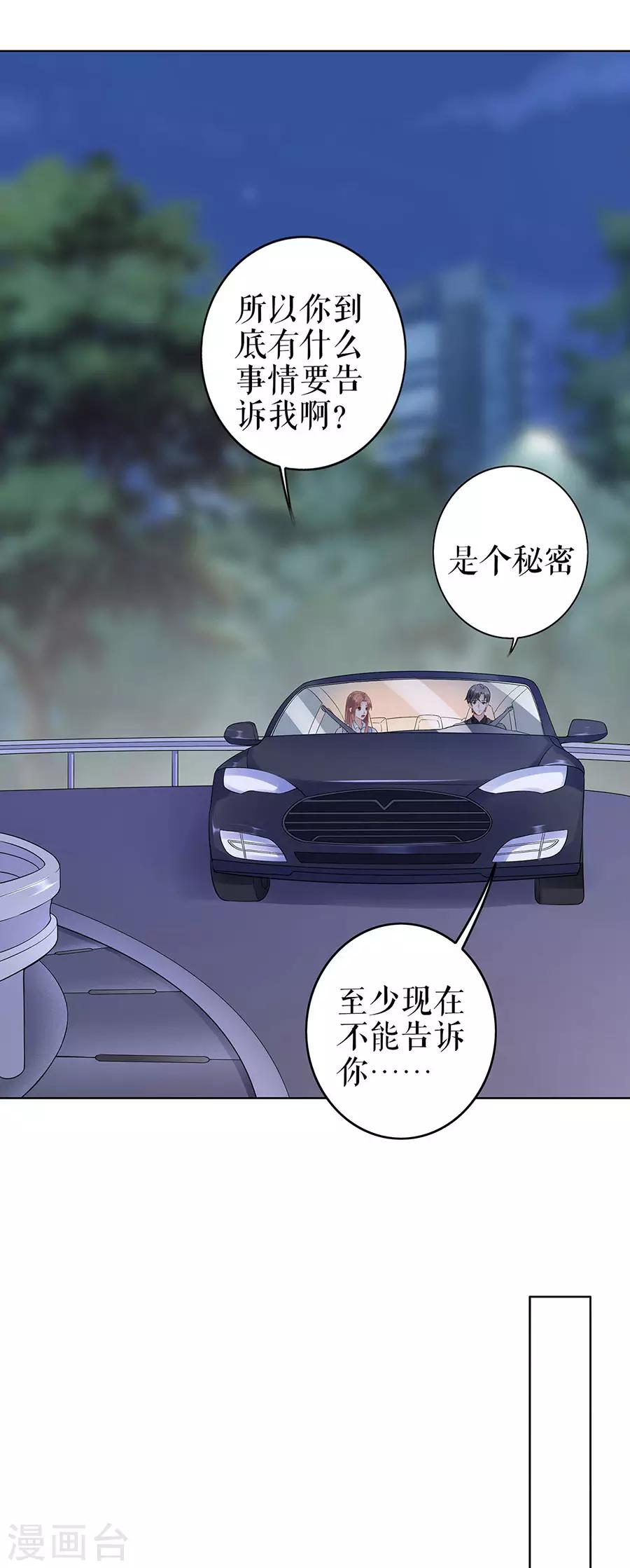 第34话 求婚-第37话