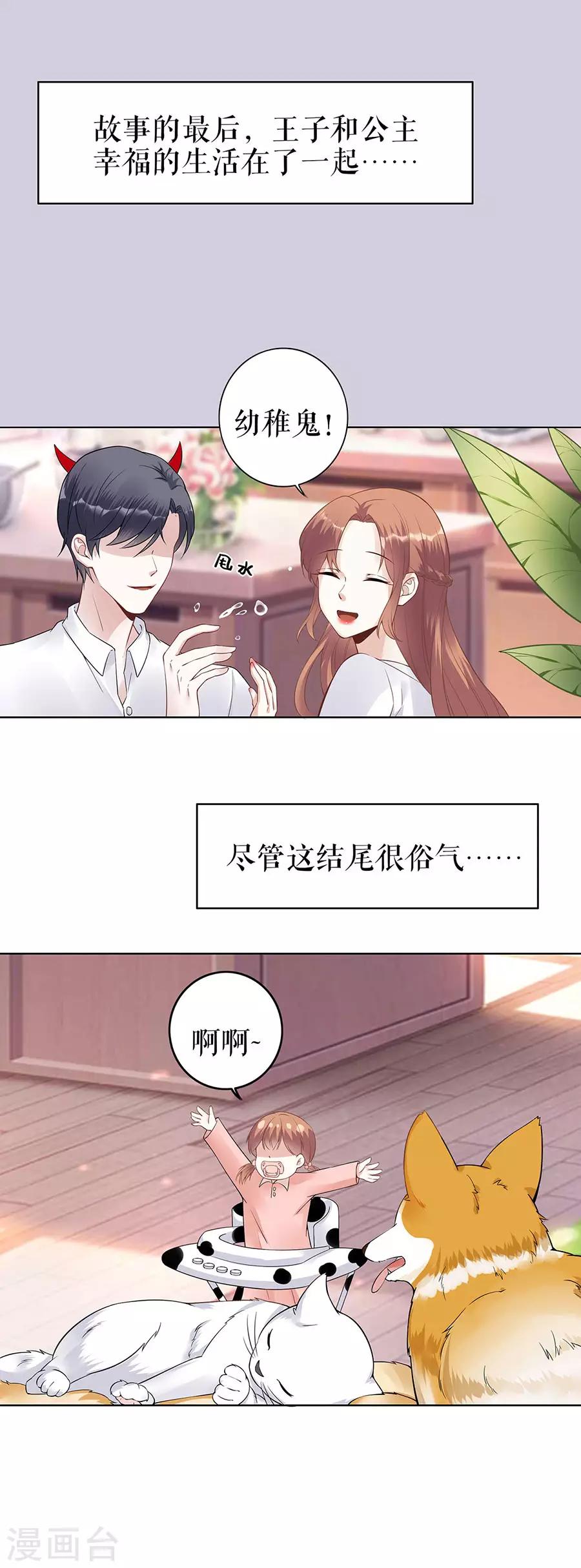 第36话 人间真理-第39话