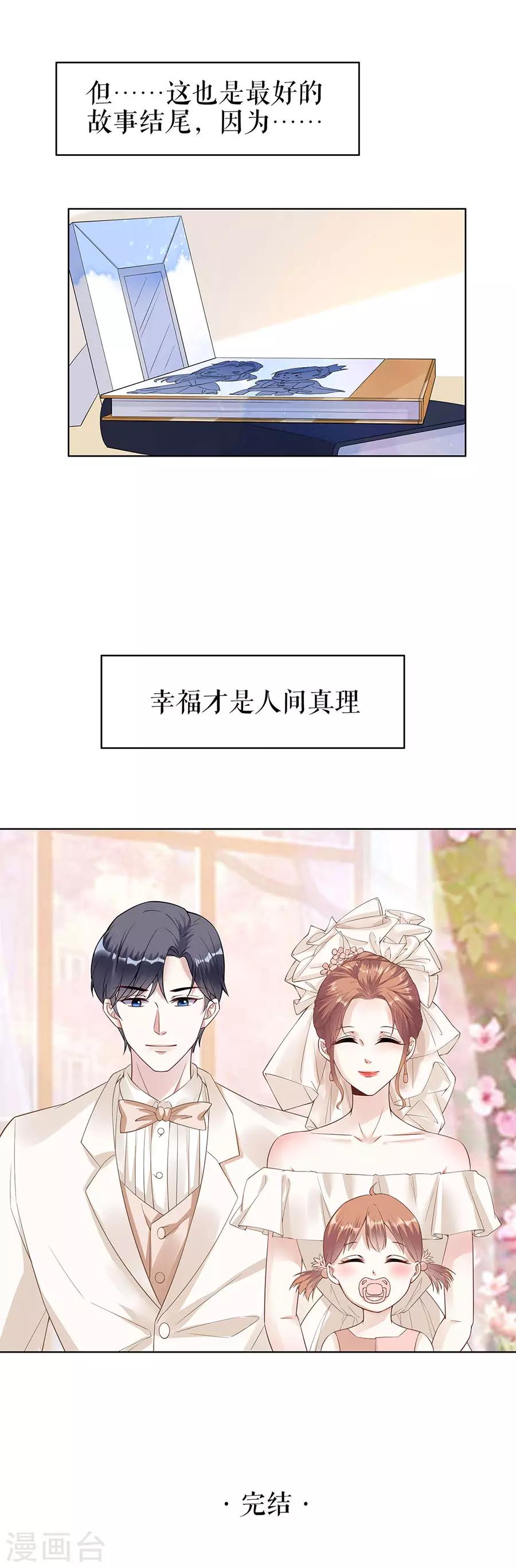 第36话 人间真理-第39话