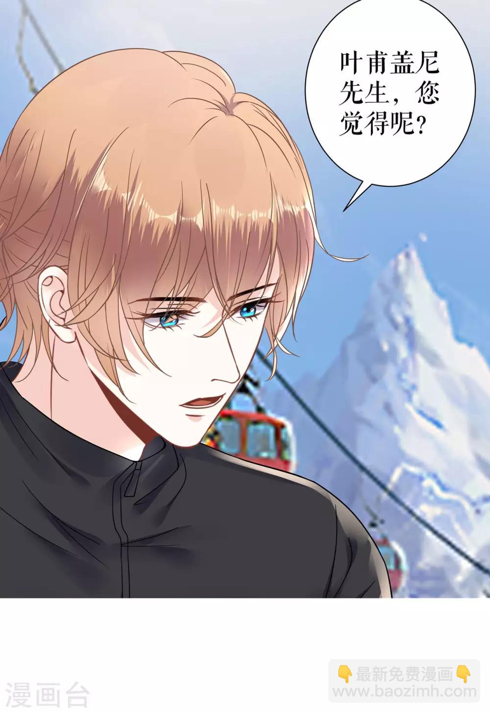 他liao人又偷心 - 第5話 滑雪場 - 4