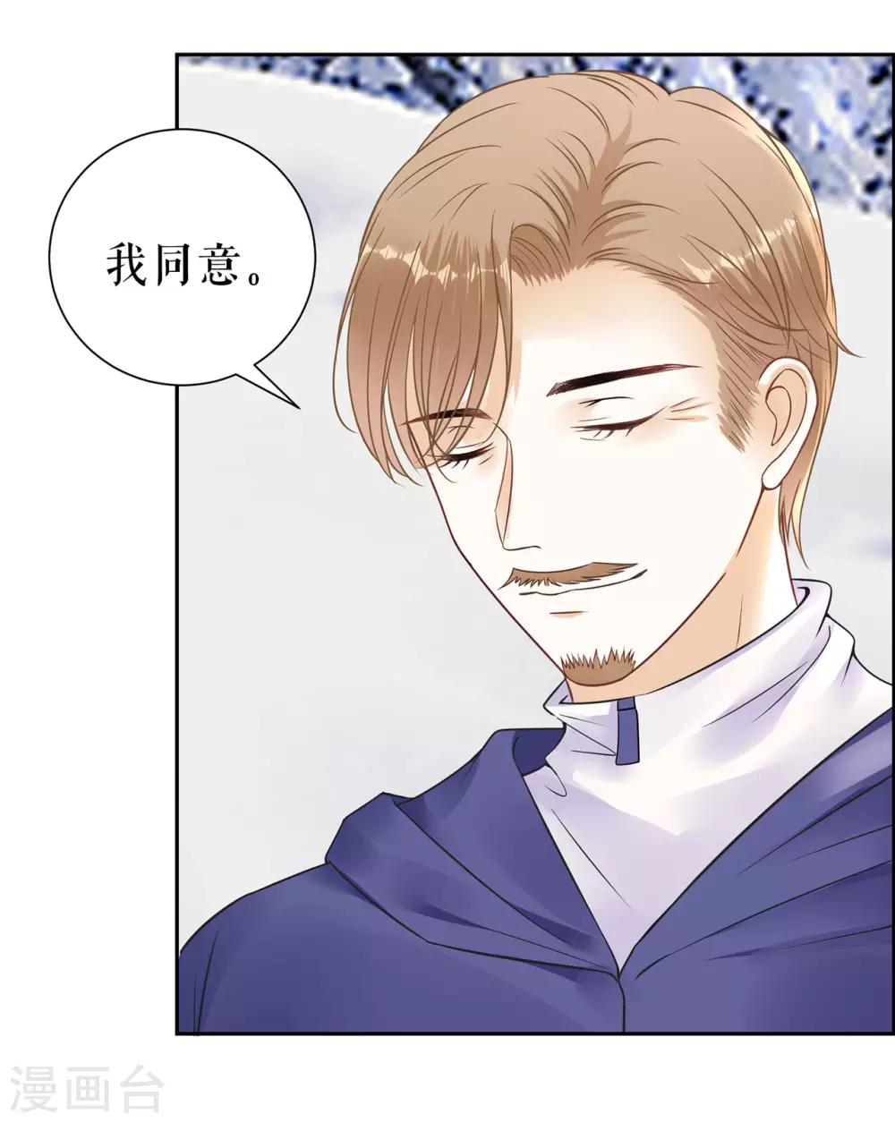 他liao人又偷心 - 第5話 滑雪場 - 5