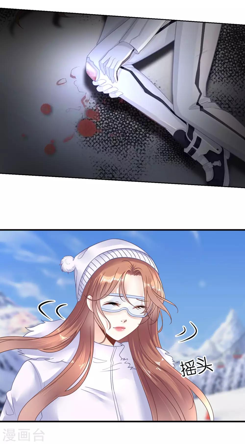 他liao人又偷心 - 第5話 滑雪場 - 2