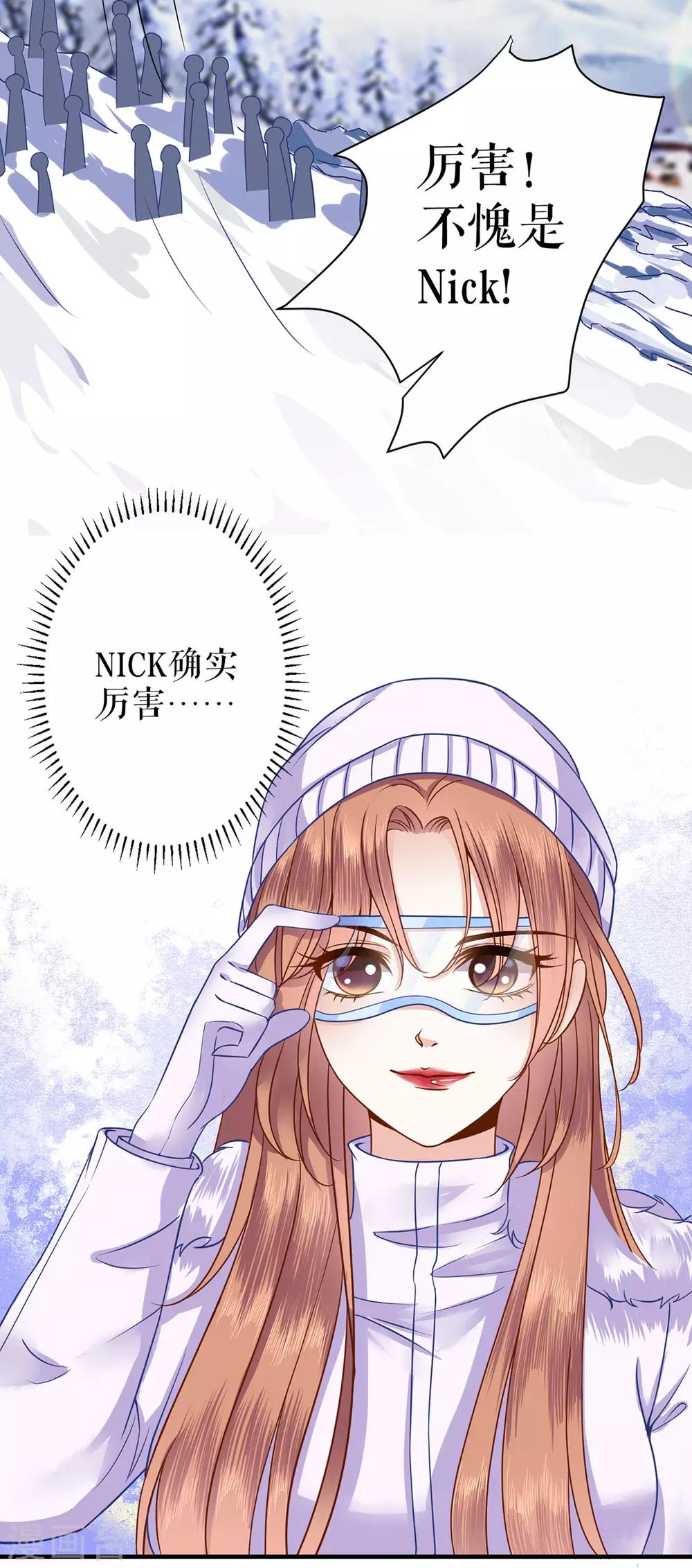 他liao人又偷心 - 第5話 滑雪場 - 2