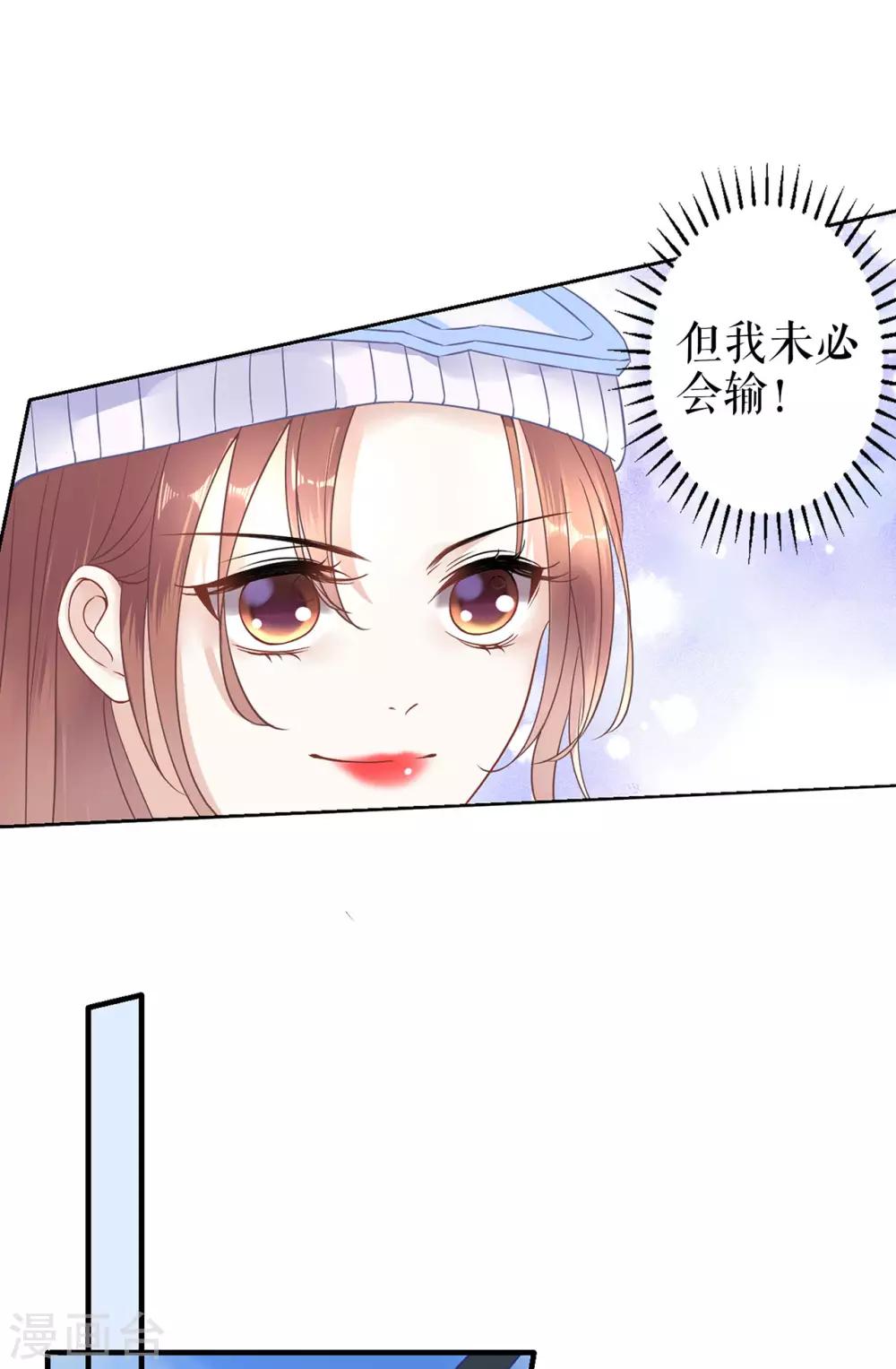 他liao人又偷心 - 第5話 滑雪場 - 3