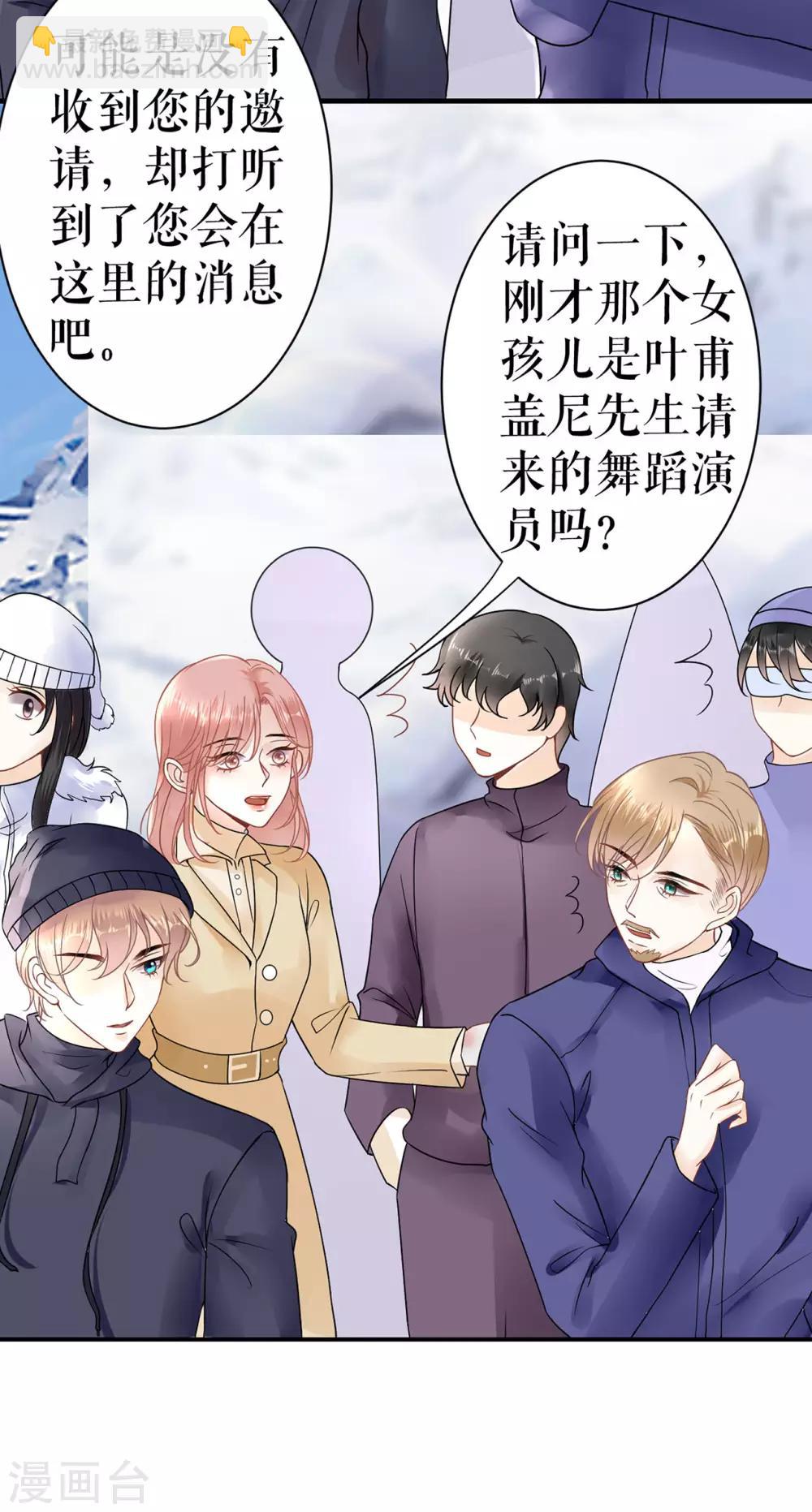 他liao人又偷心 - 第5話 滑雪場 - 2