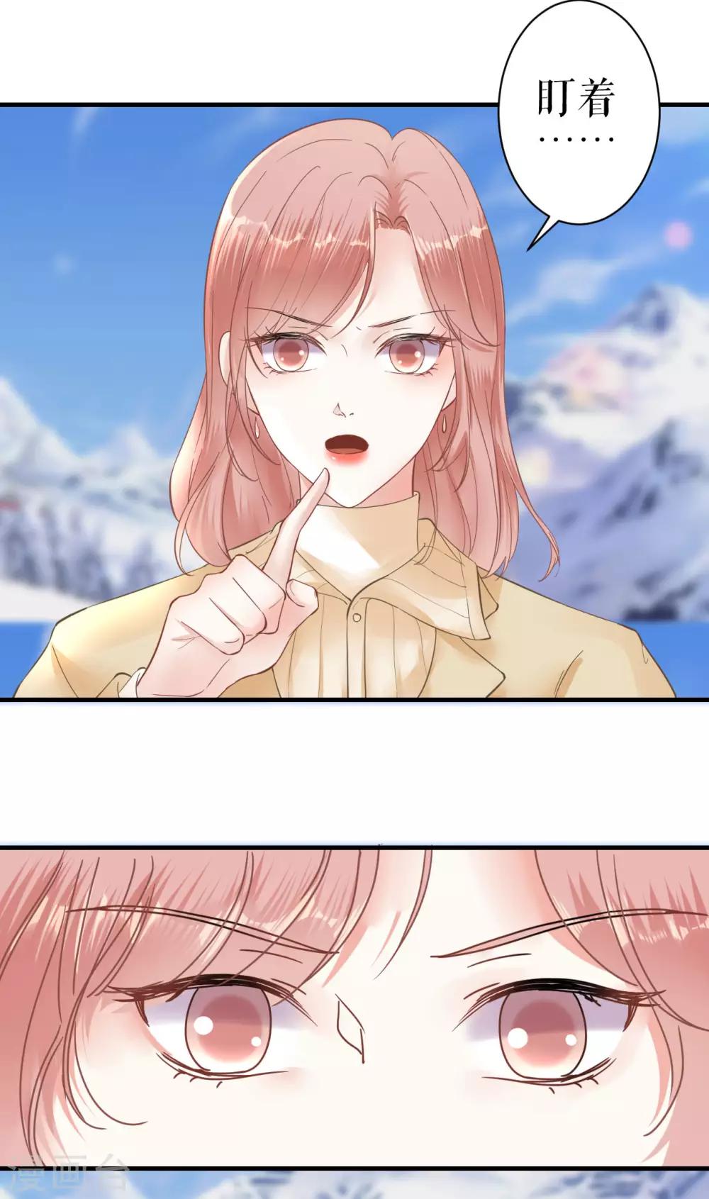 他liao人又偷心 - 第5話 滑雪場 - 5