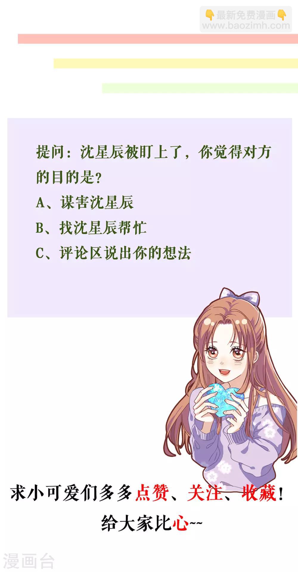 他liao人又偷心 - 第5話 滑雪場 - 2