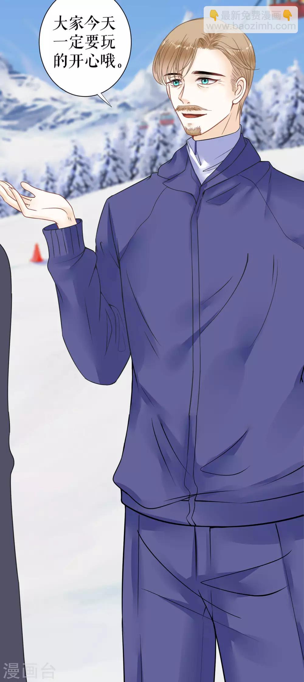 他liao人又偷心 - 第5話 滑雪場 - 4