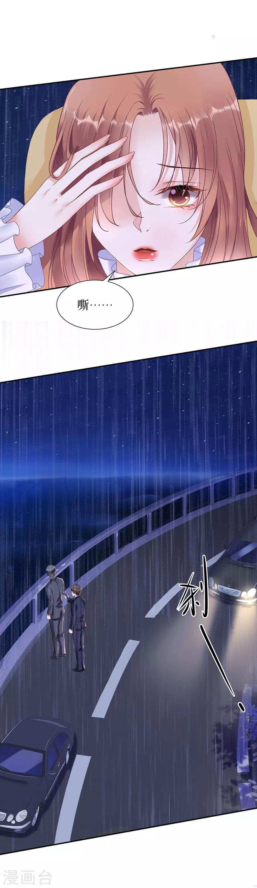 第7话 出事-第9话