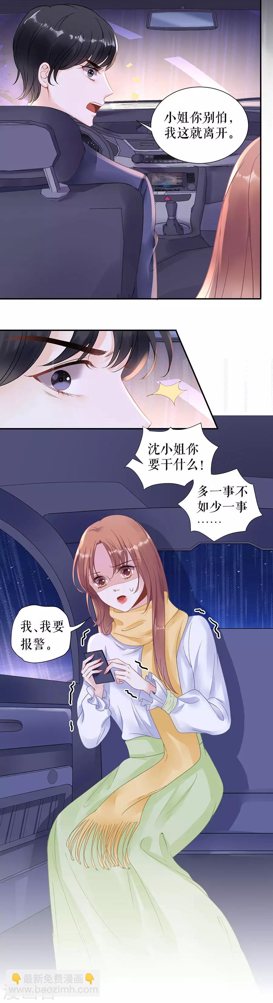 第7话 出事-第9话