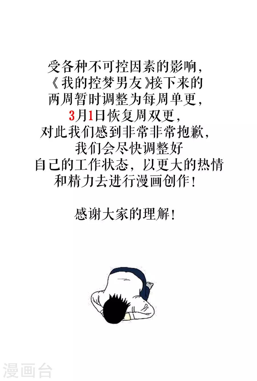 第7话 出事-第9话