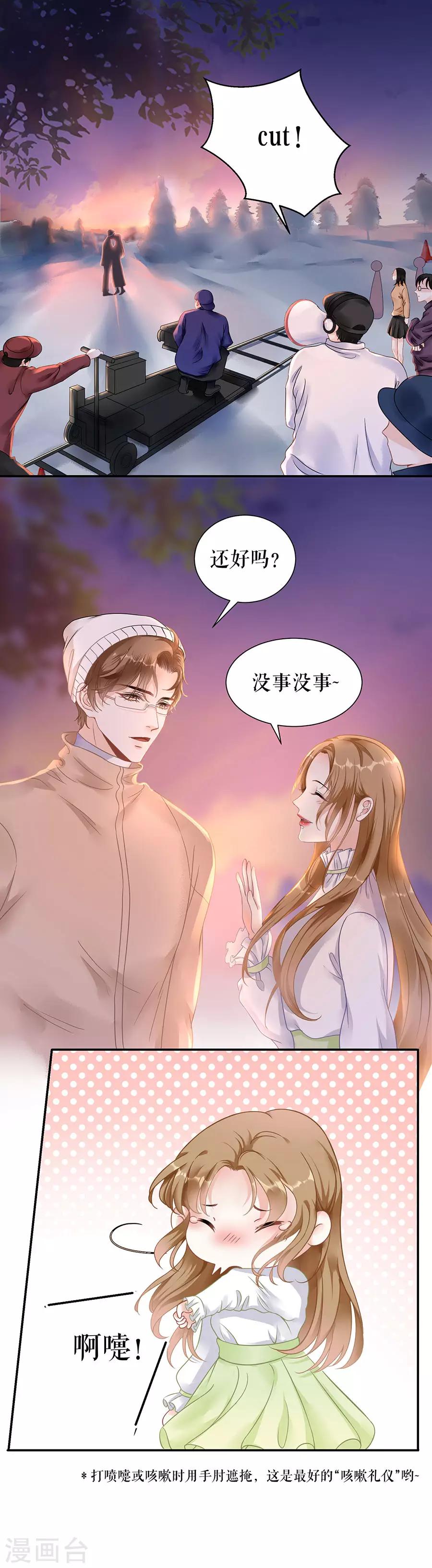 第7话 出事-第9话