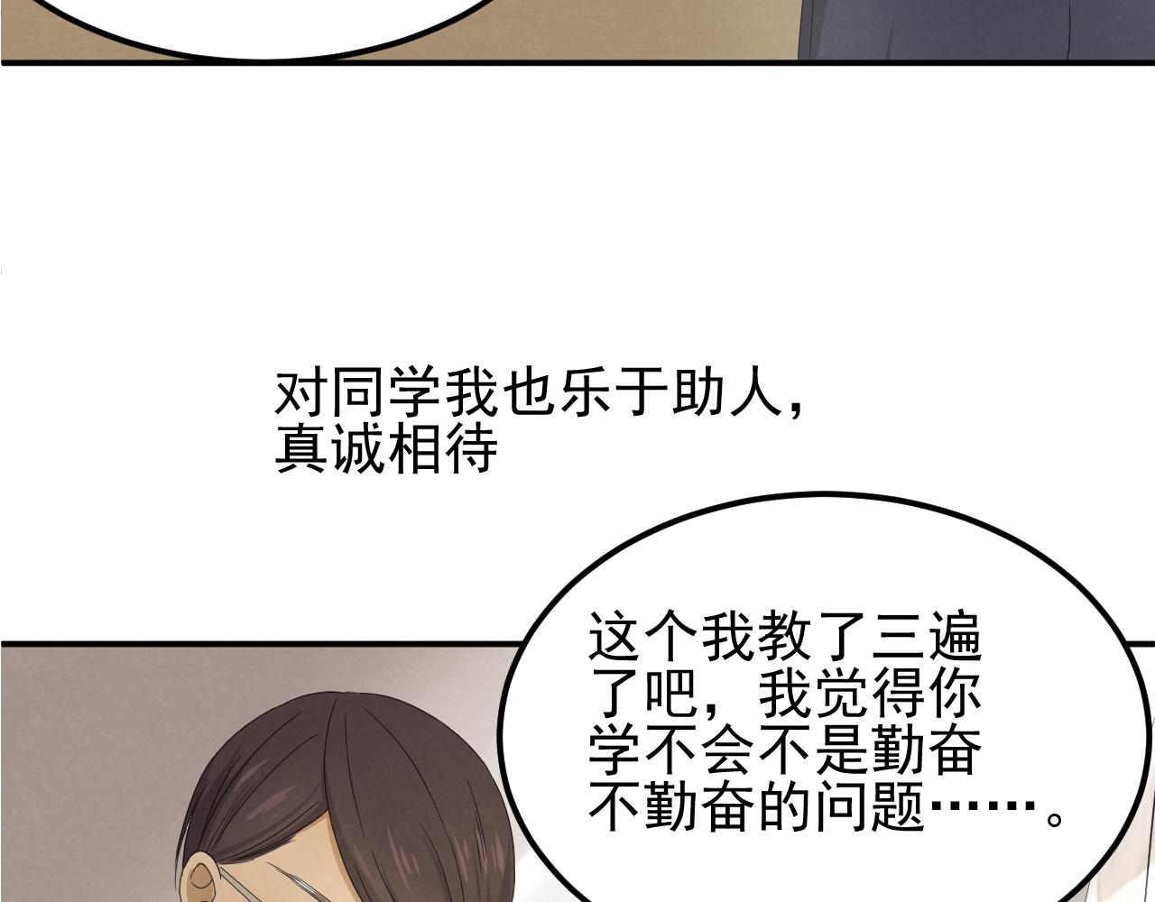 他們 - 學霸和女僕(1/3) - 1