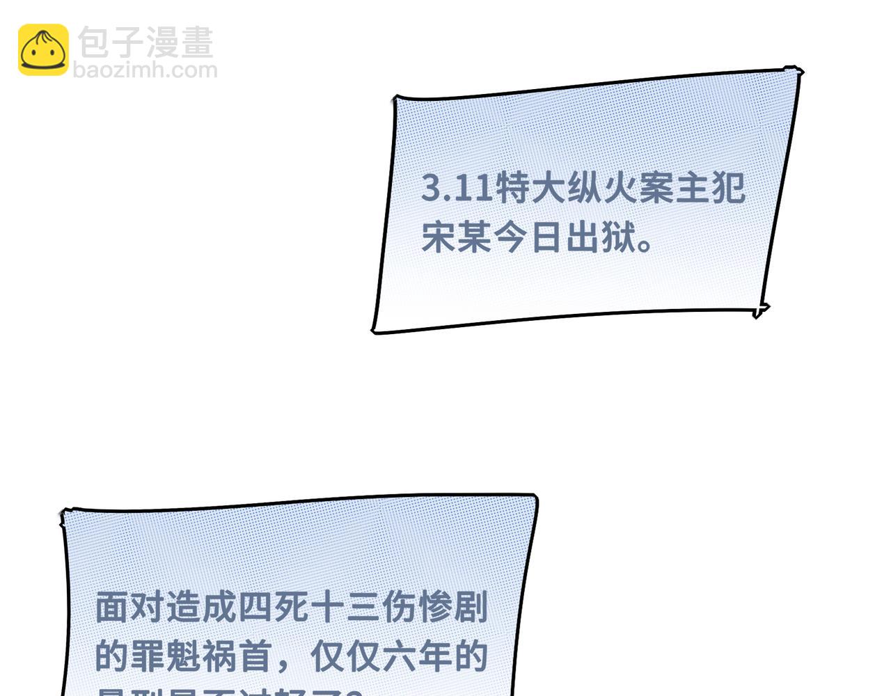 24.第二次的生命(1/2)-第25话