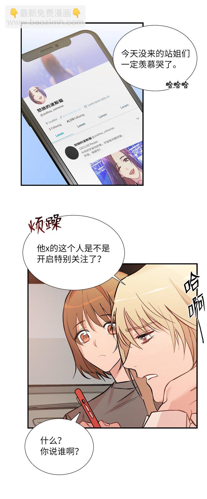 01 我的明星(1/2)-第1话