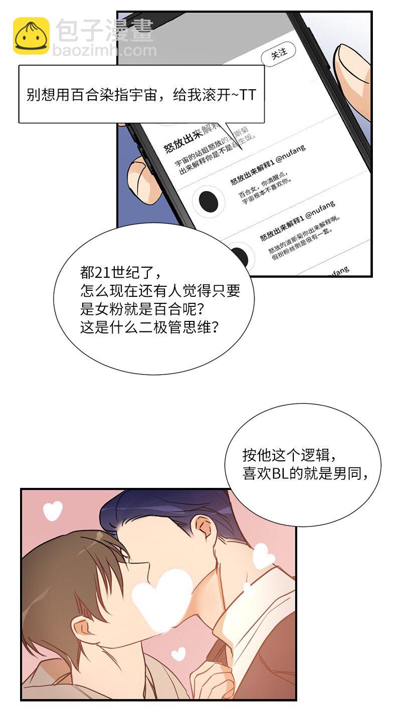 01 我的明星(1/2)-第1话