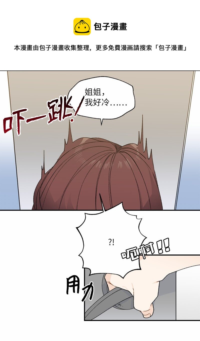 13 幸福来敲门(1/2)-第13话