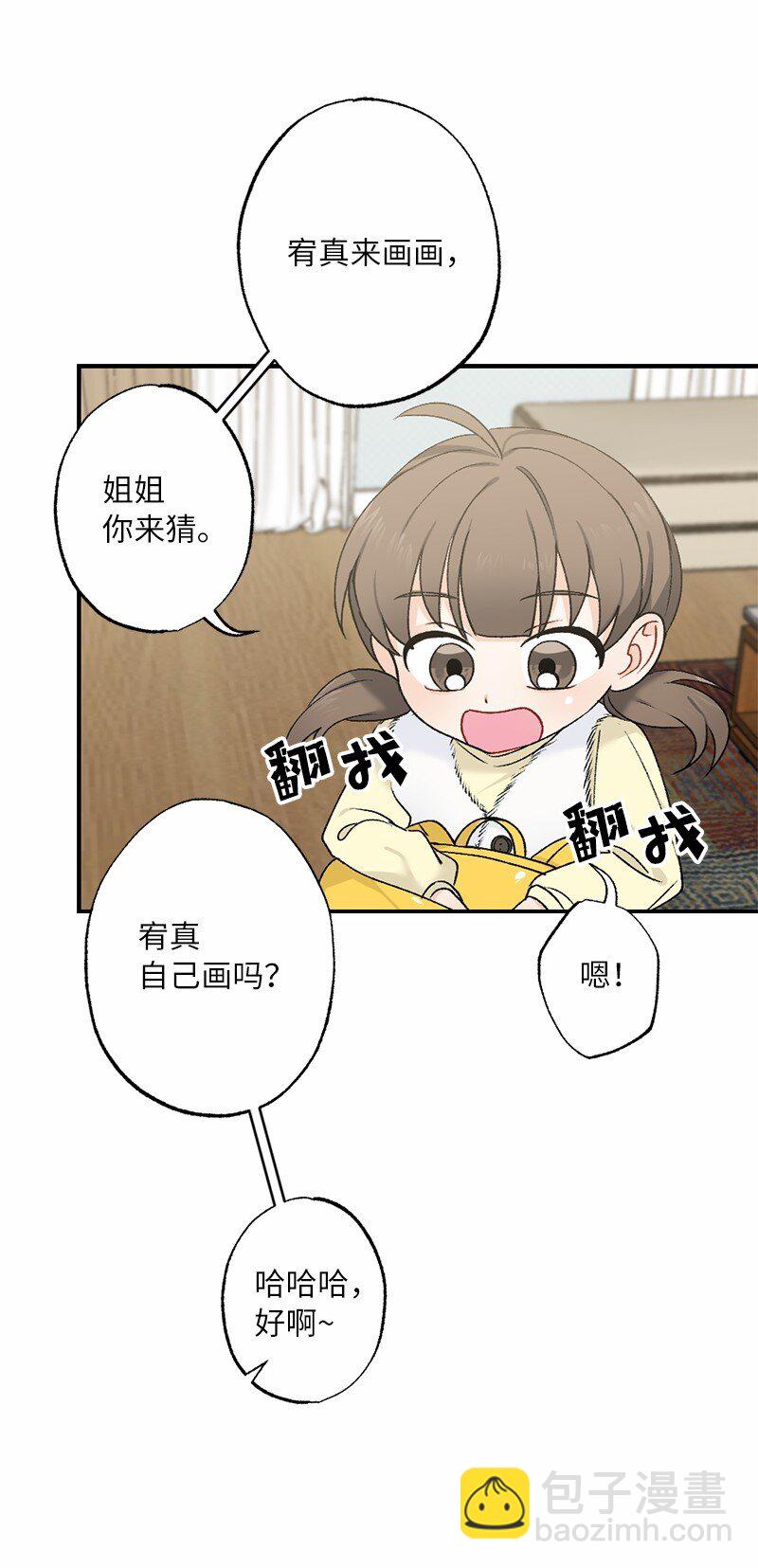 13 幸福来敲门(1/2)-第13话