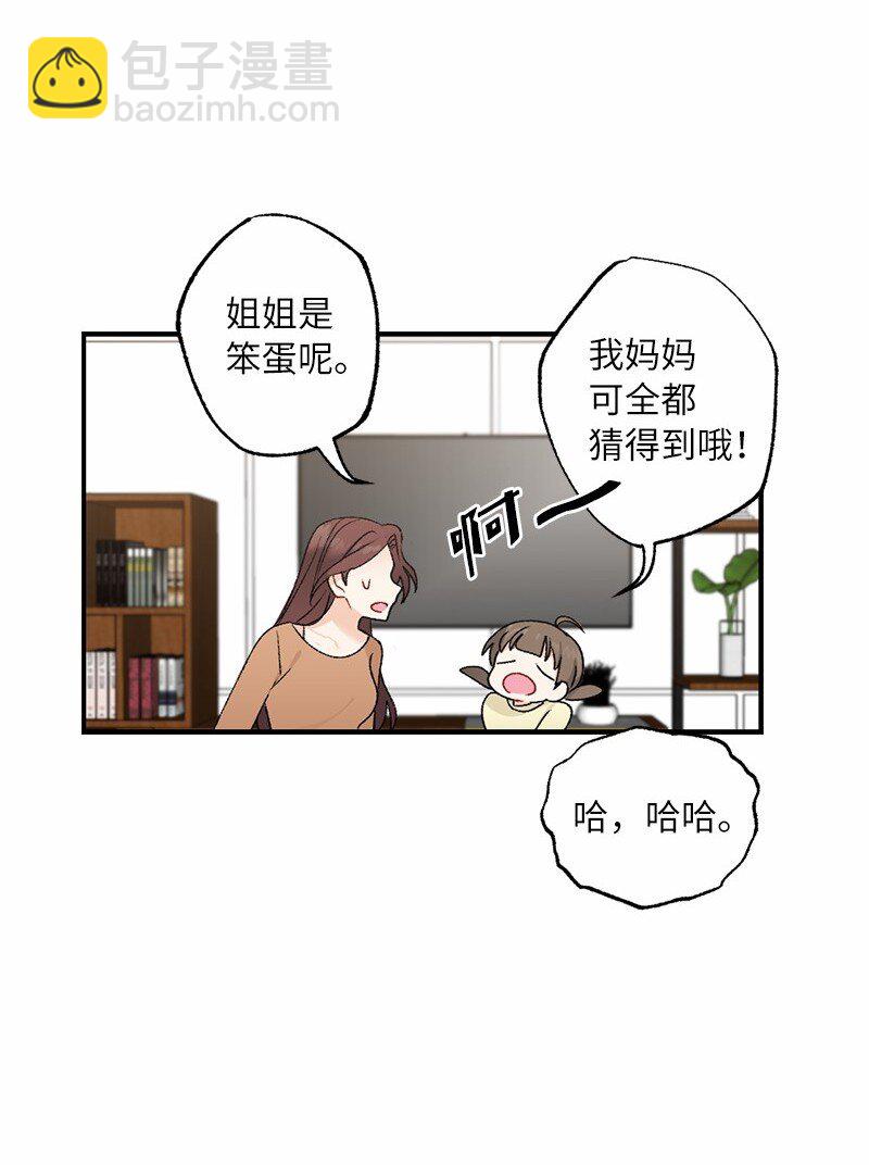 13 幸福来敲门(1/2)-第13话