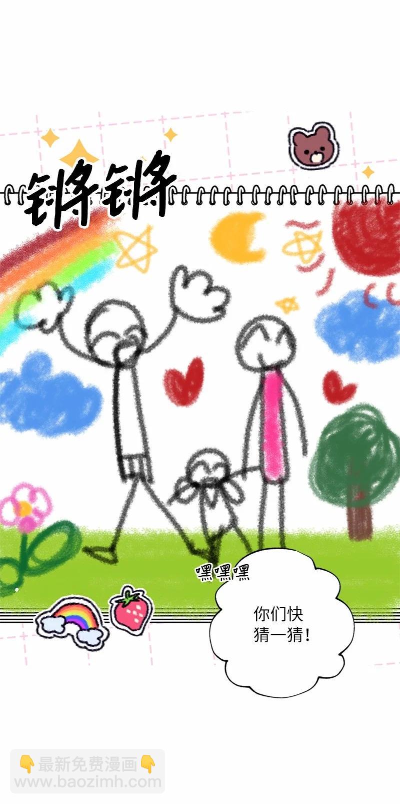 15 指尖的心跳(1/2)-第15话