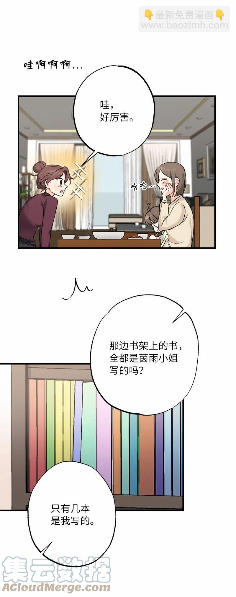 15 指尖的心跳(1/2)-第15话