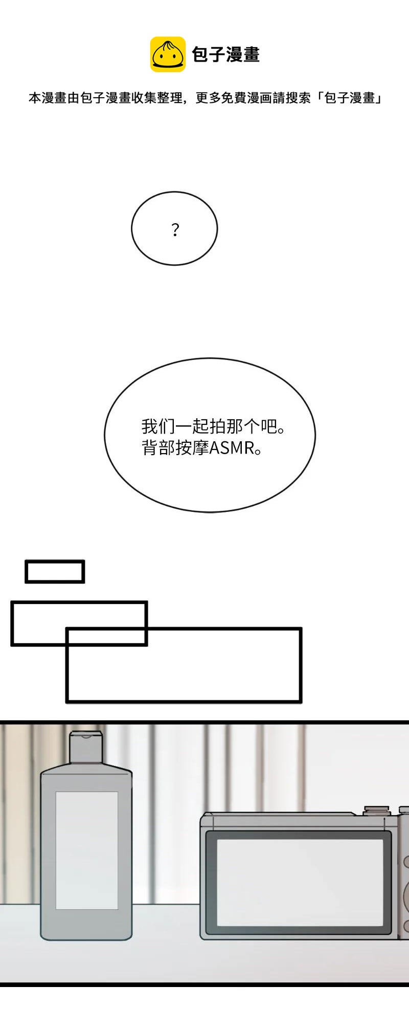 她們的秘密 - 17 心動的痕跡(1/2) - 8