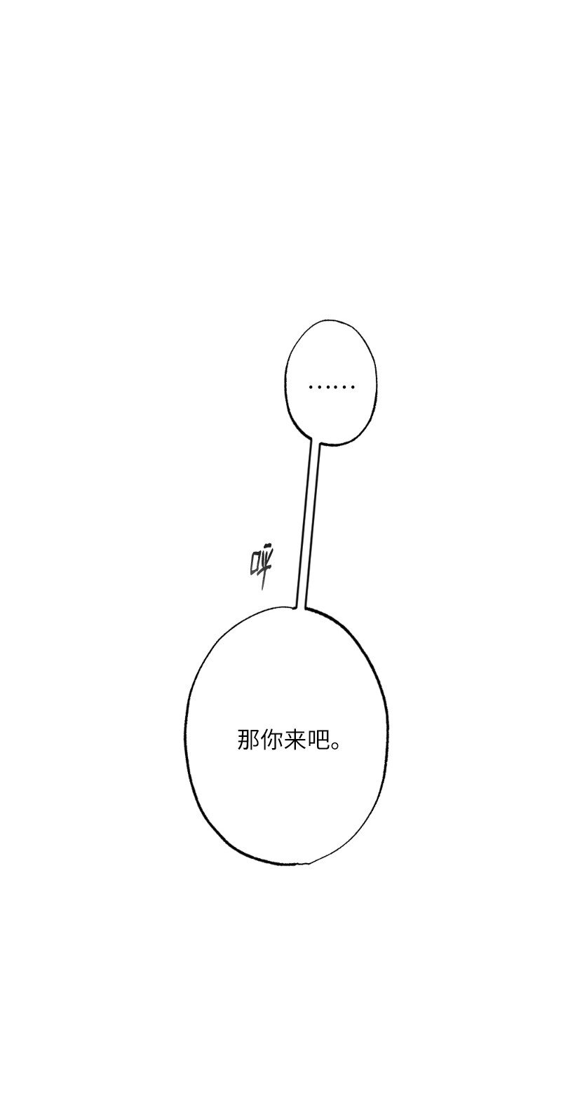 她們的秘密 - 19 在意的視線(1/2) - 6