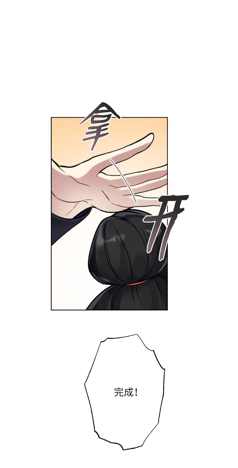 19 在意的视线(1/2)-第19话