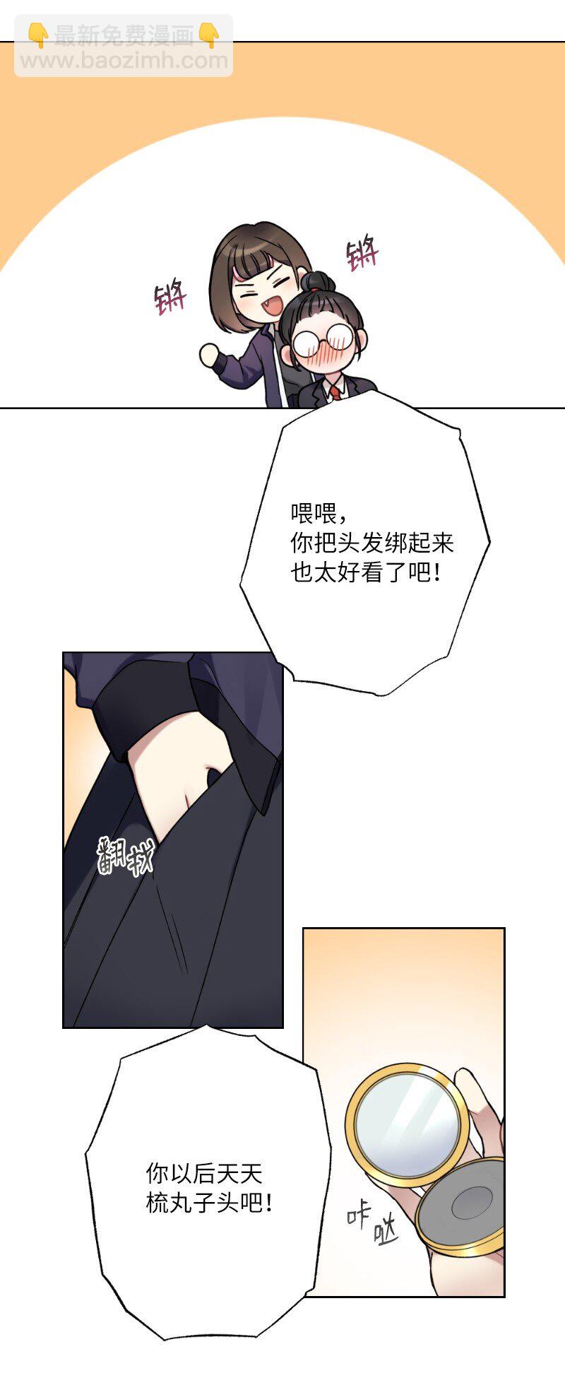 19 在意的视线(1/2)-第19话