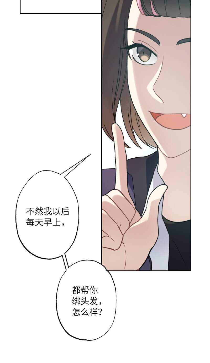 19 在意的视线(1/2)-第19话