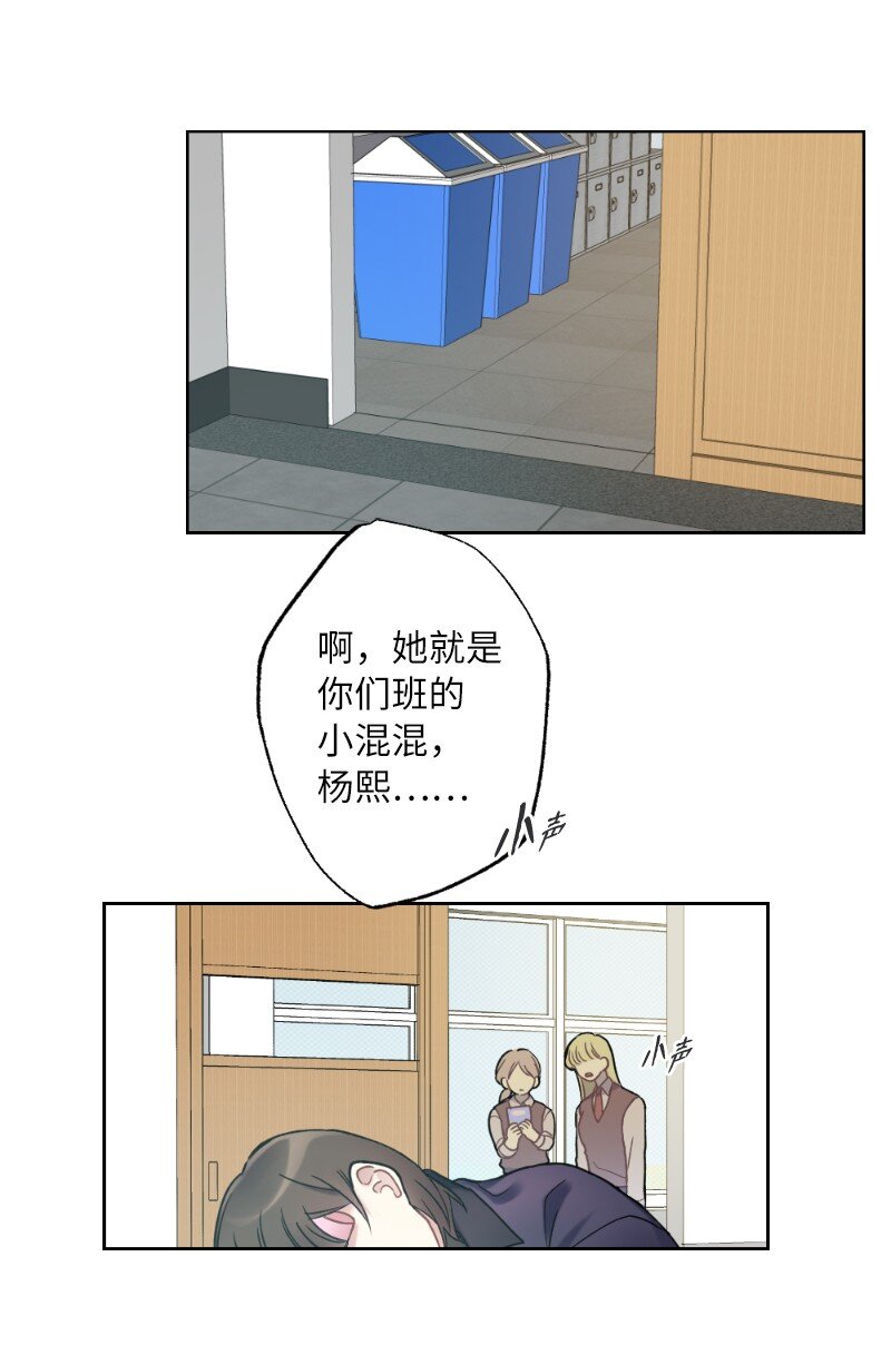 19 在意的视线(1/2)-第19话